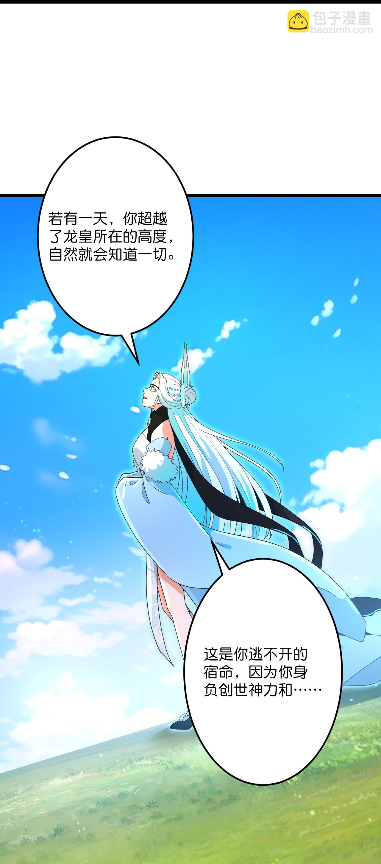 逆天邪神 - 第694話 光明神訣(1/2) - 5