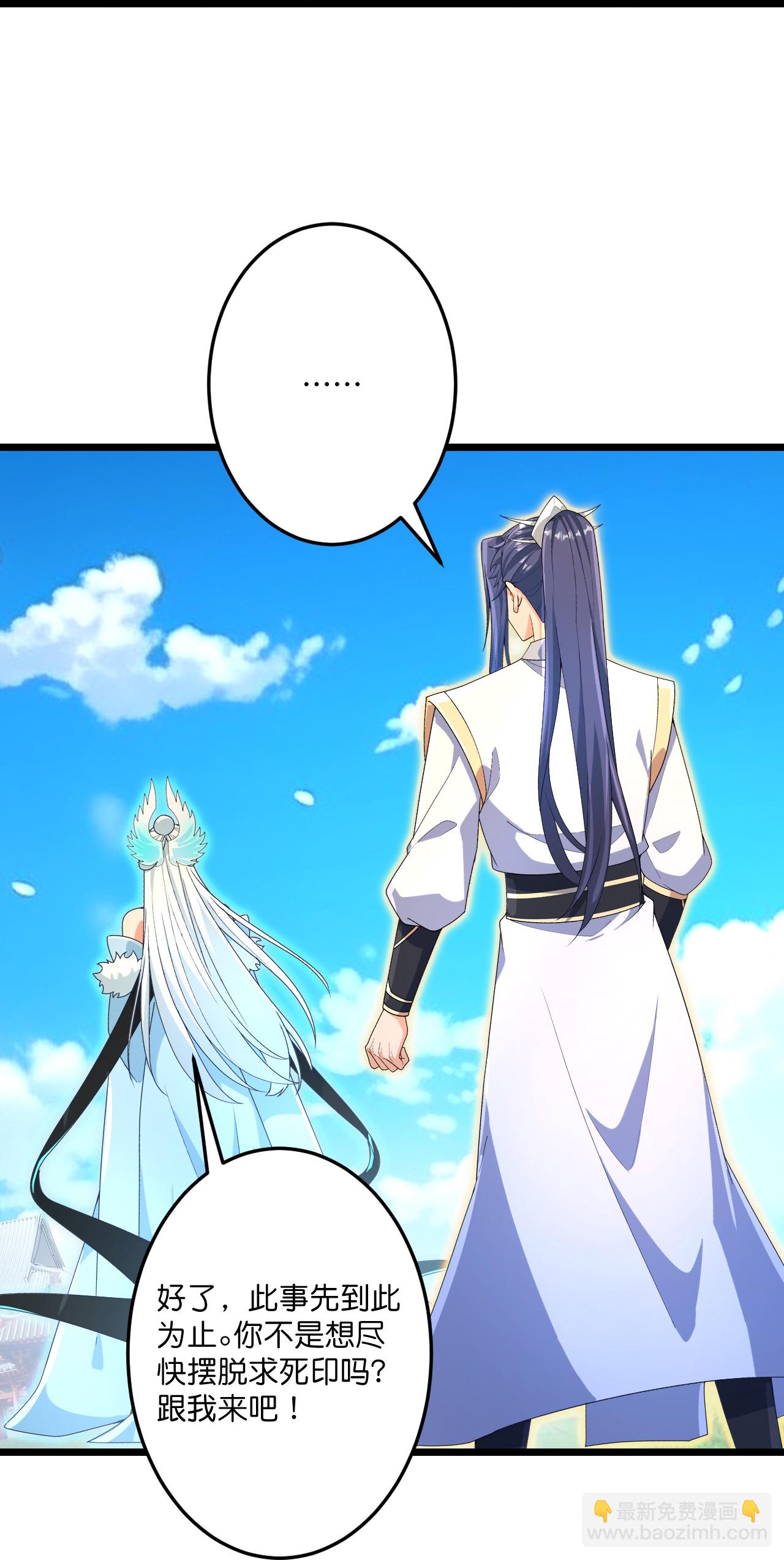 逆天邪神 - 第694話 光明神訣(1/2) - 8