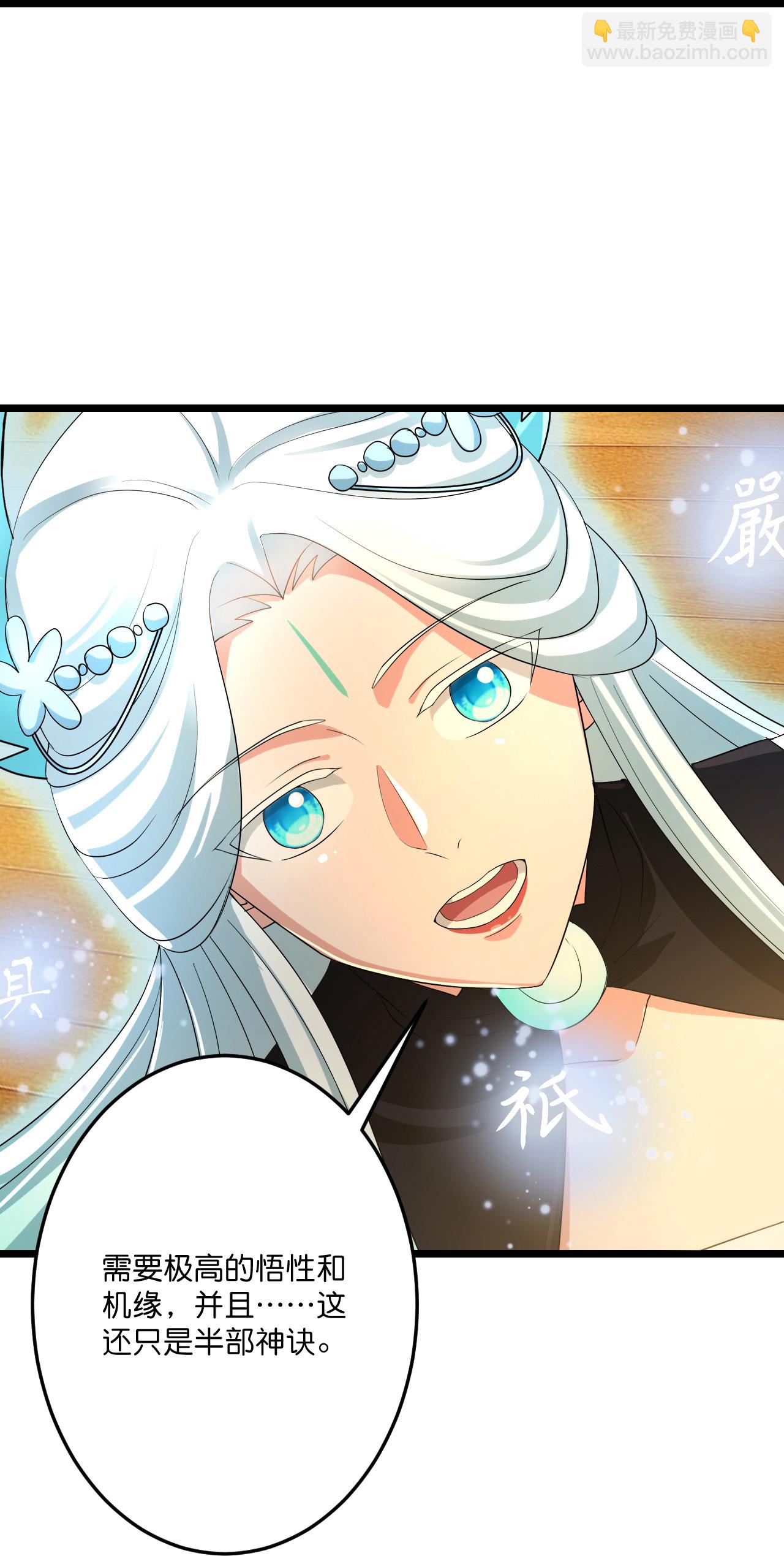 逆天邪神 - 第694話 光明神訣(1/2) - 8