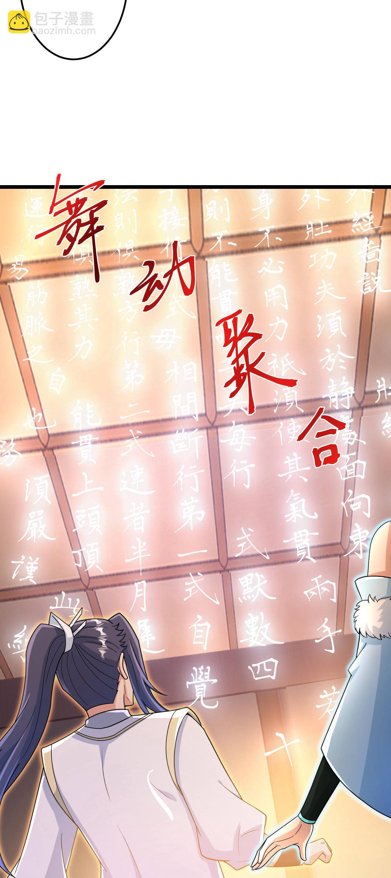 逆天邪神 - 第694話 光明神訣(1/2) - 5