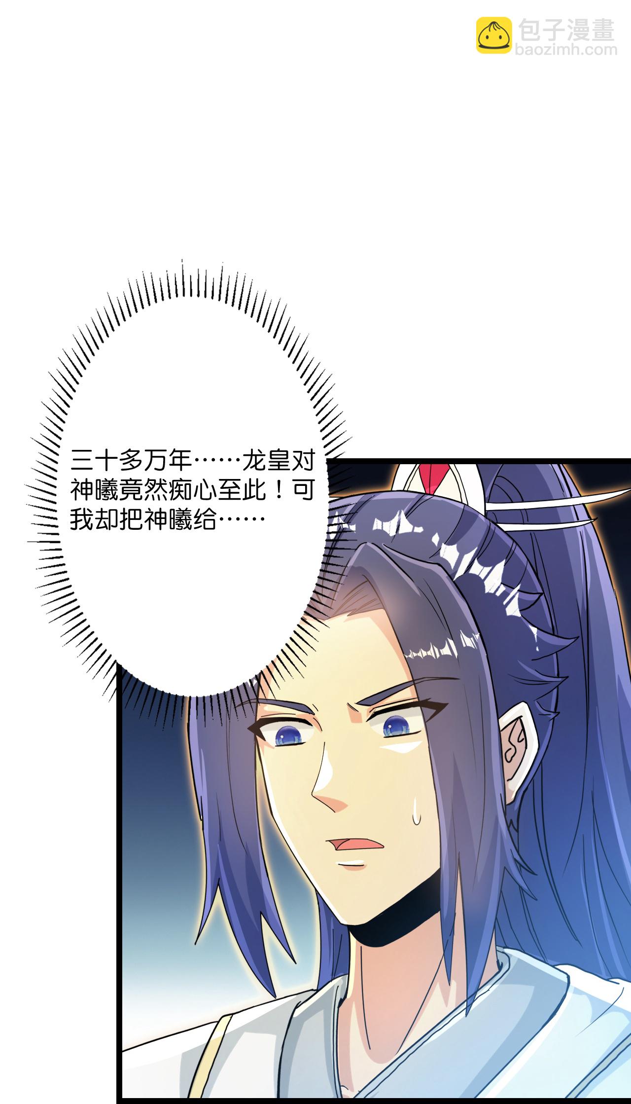 逆天邪神 - 第694話 光明神訣(1/2) - 3