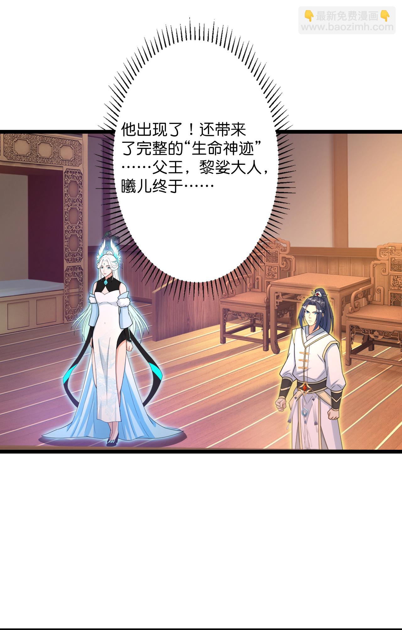 逆天邪神 - 第694話 光明神訣(1/2) - 1