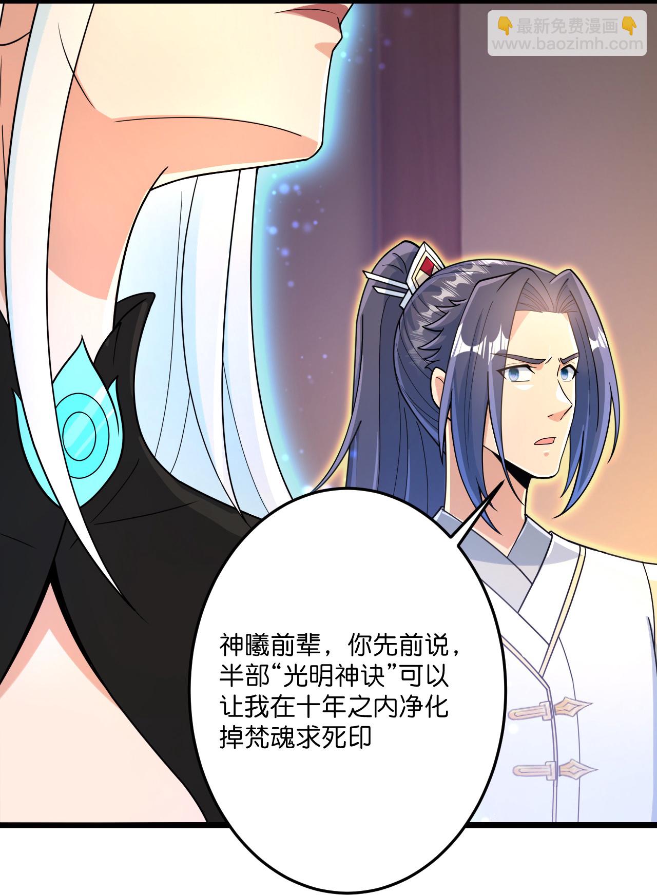 逆天邪神 - 第694話 光明神訣(1/2) - 2