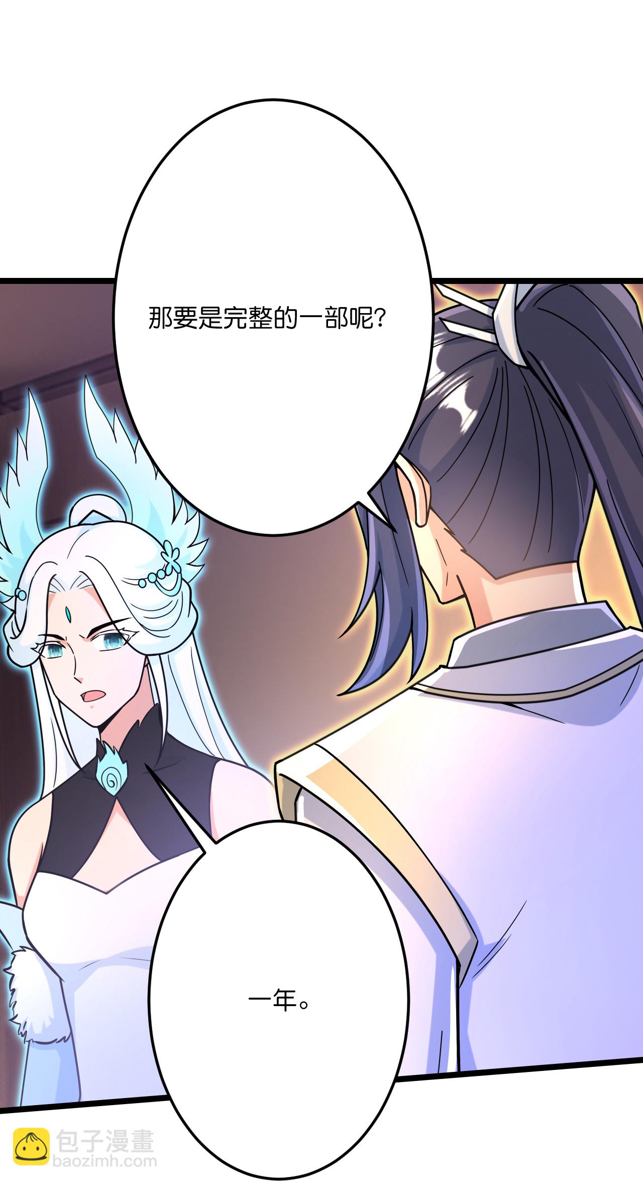 逆天邪神 - 第694話 光明神訣(1/2) - 3