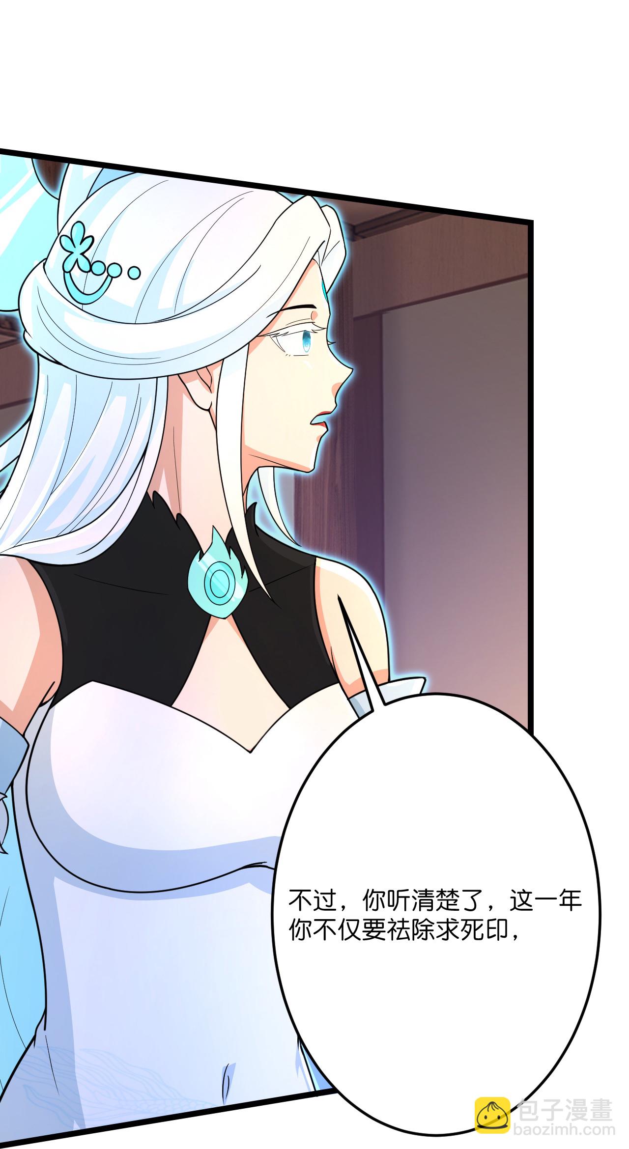 逆天邪神 - 第694話 光明神訣(1/2) - 5