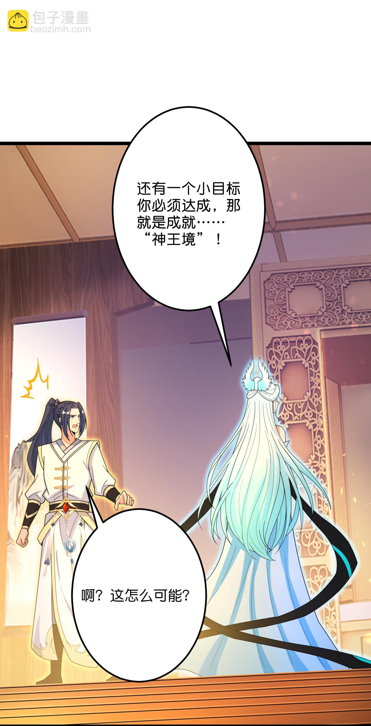 逆天邪神 - 第694話 光明神訣(1/2) - 6