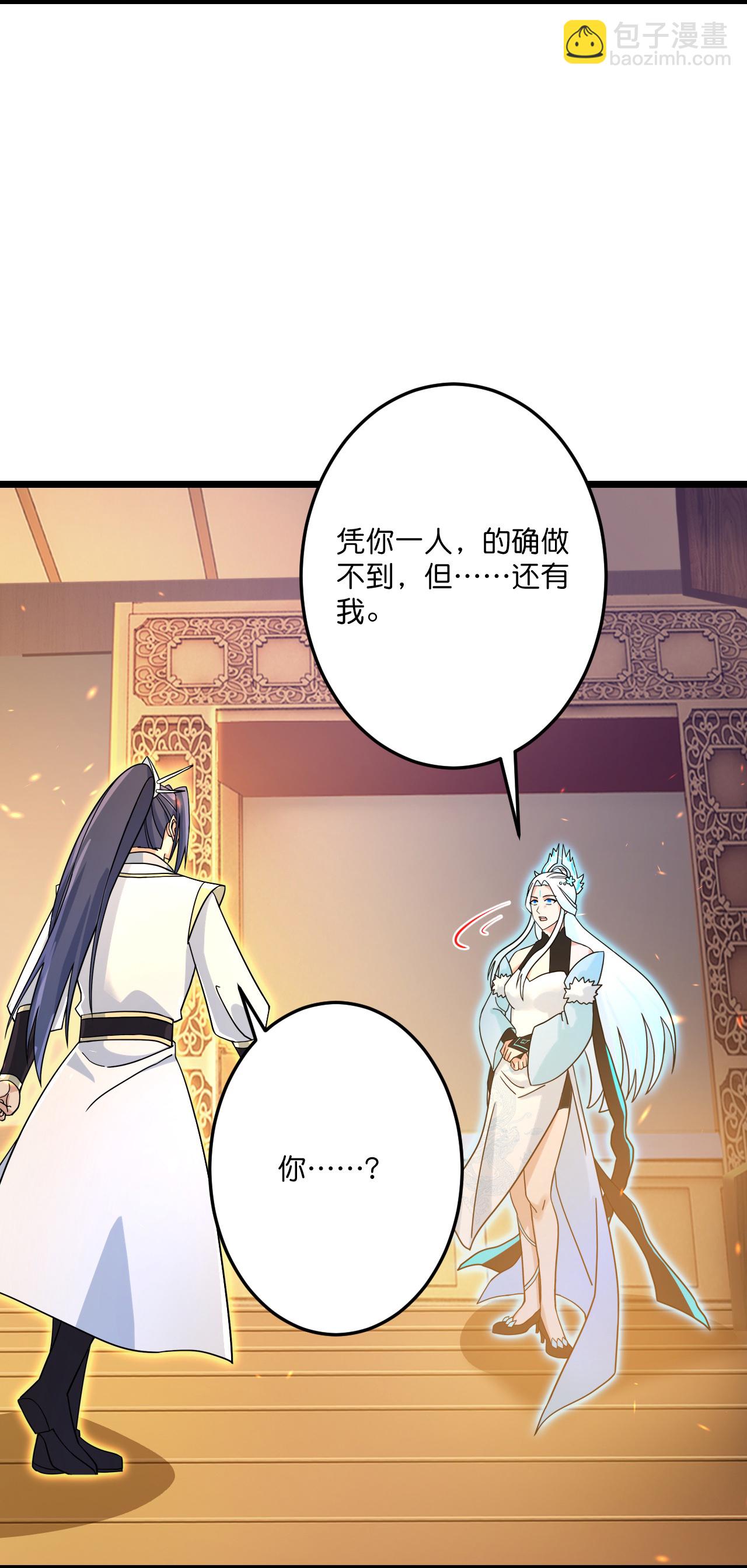 逆天邪神 - 第694話 光明神訣(1/2) - 7