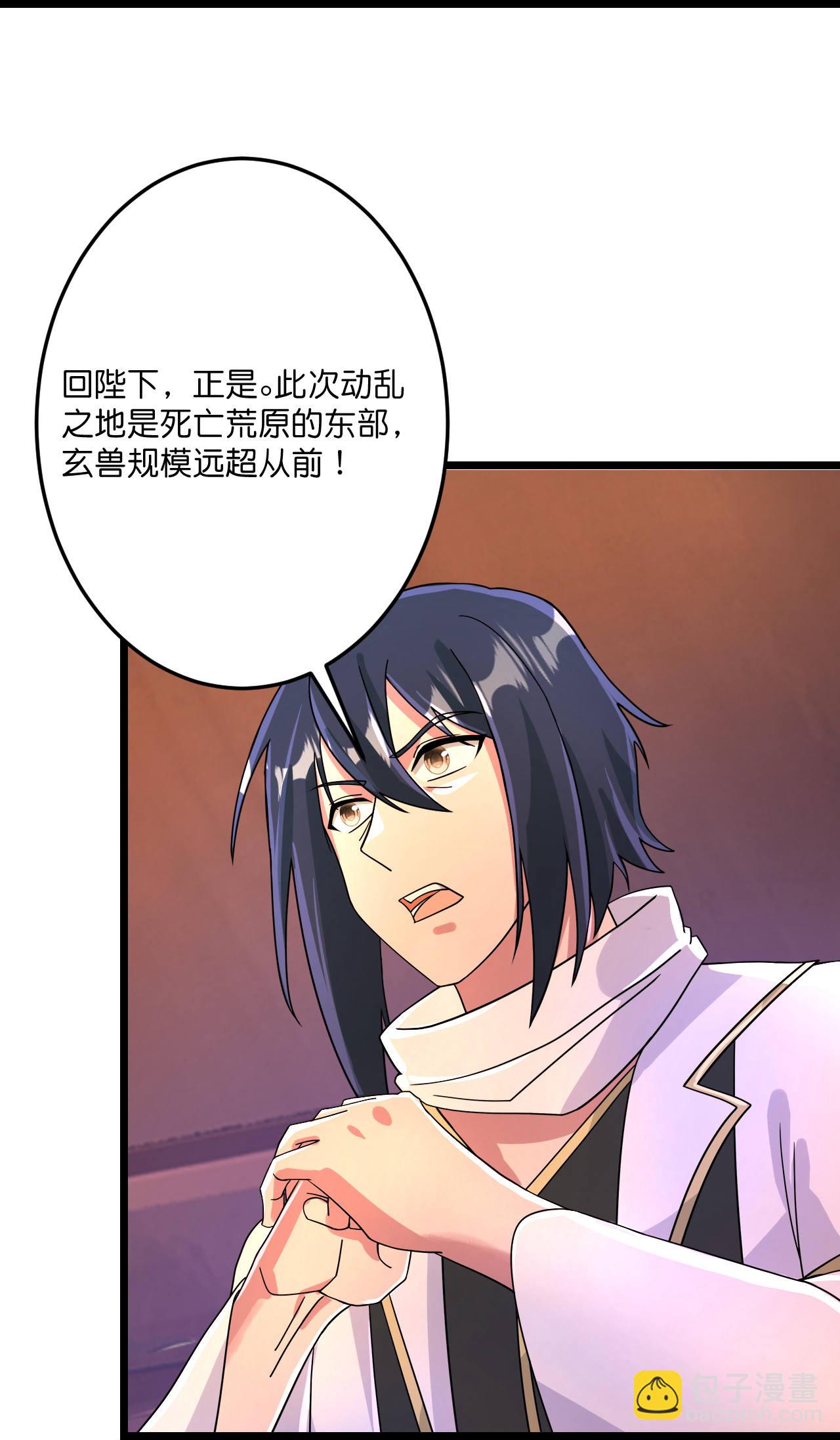 逆天邪神 - 第694話 光明神訣(1/2) - 8