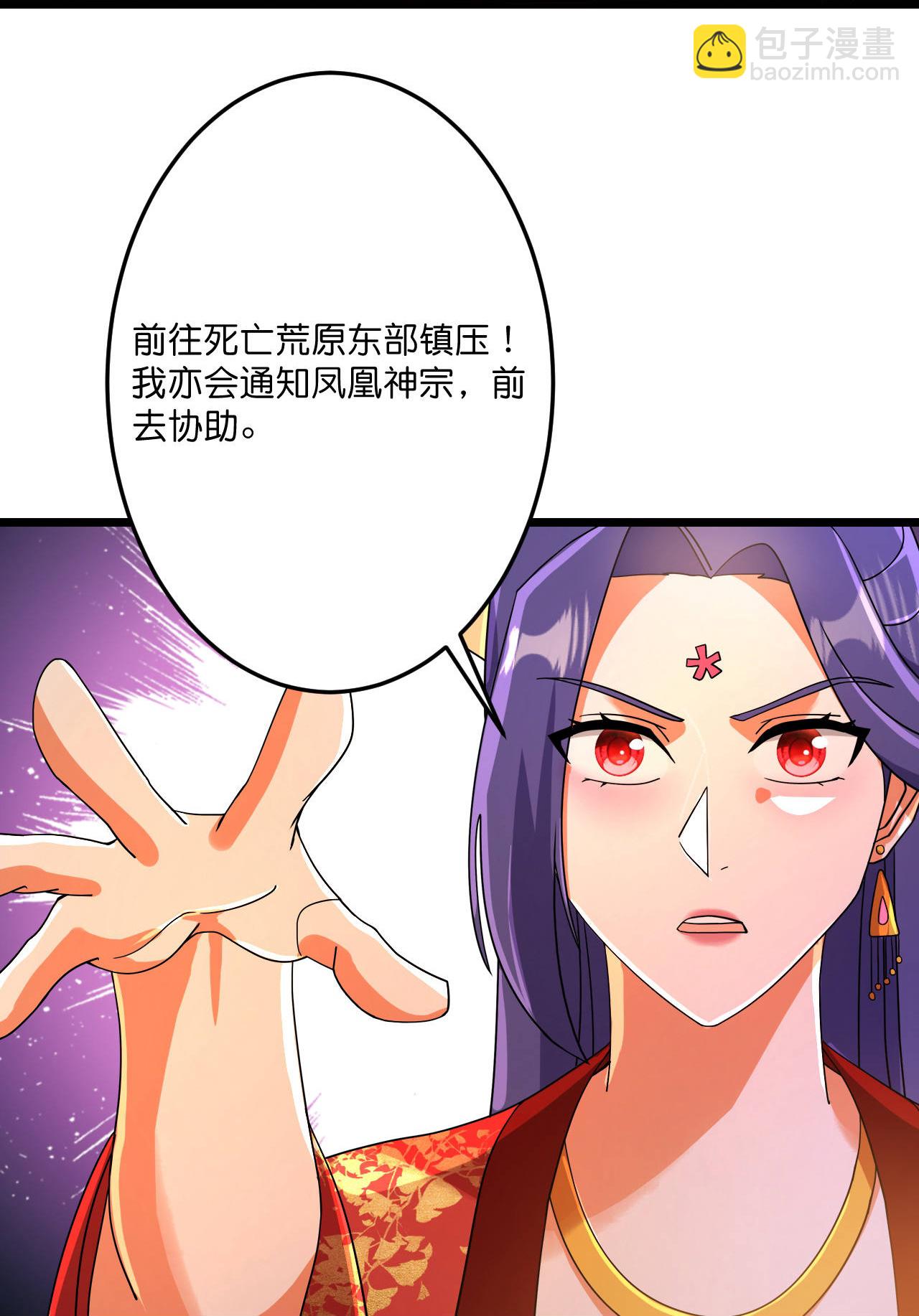 逆天邪神 - 第694話 光明神訣(2/2) - 1