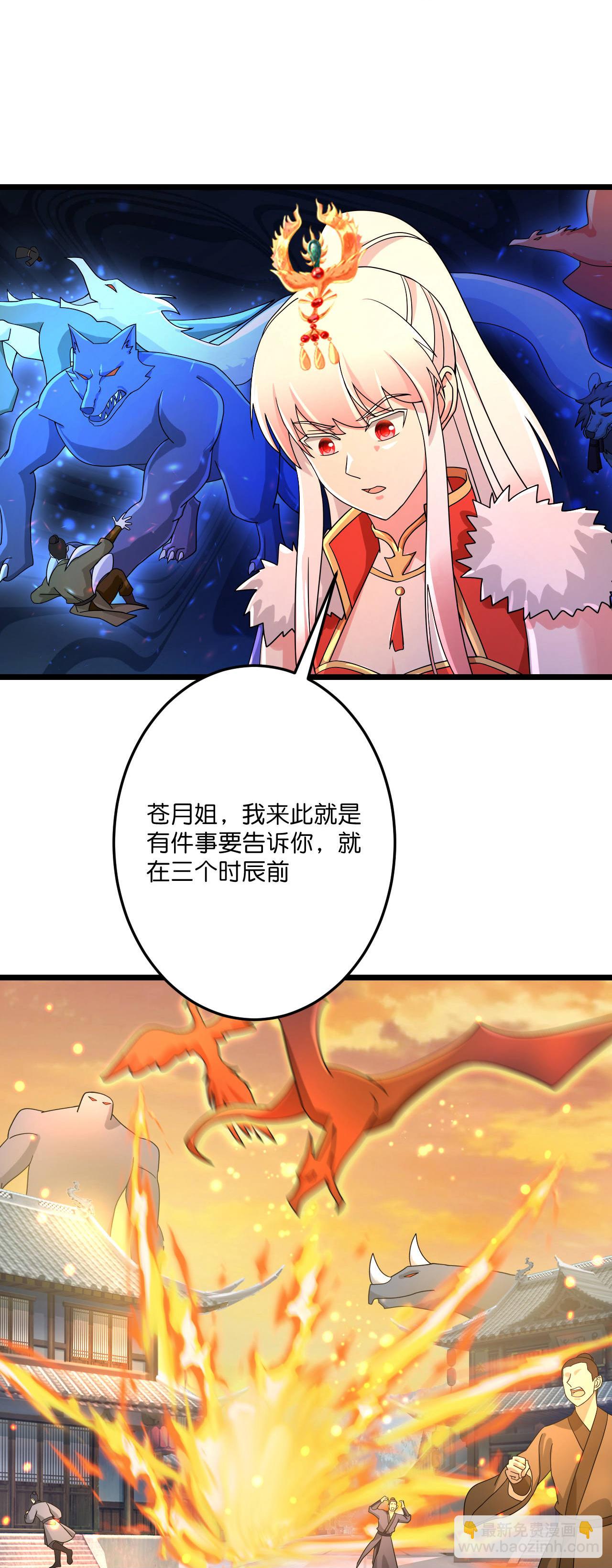 逆天邪神 - 第694話 光明神訣(2/2) - 2