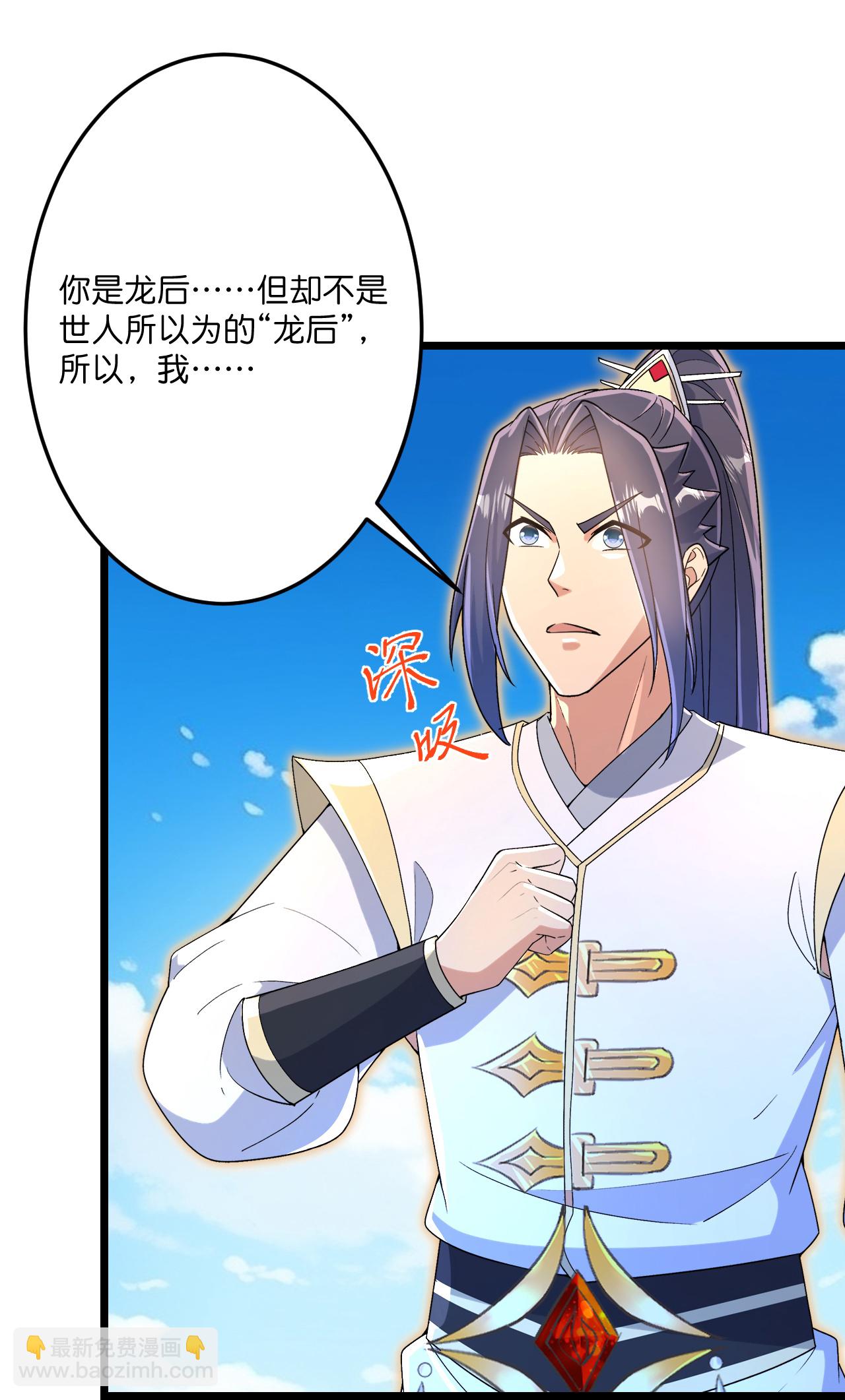 逆天邪神 - 第694話 光明神訣(1/2) - 6