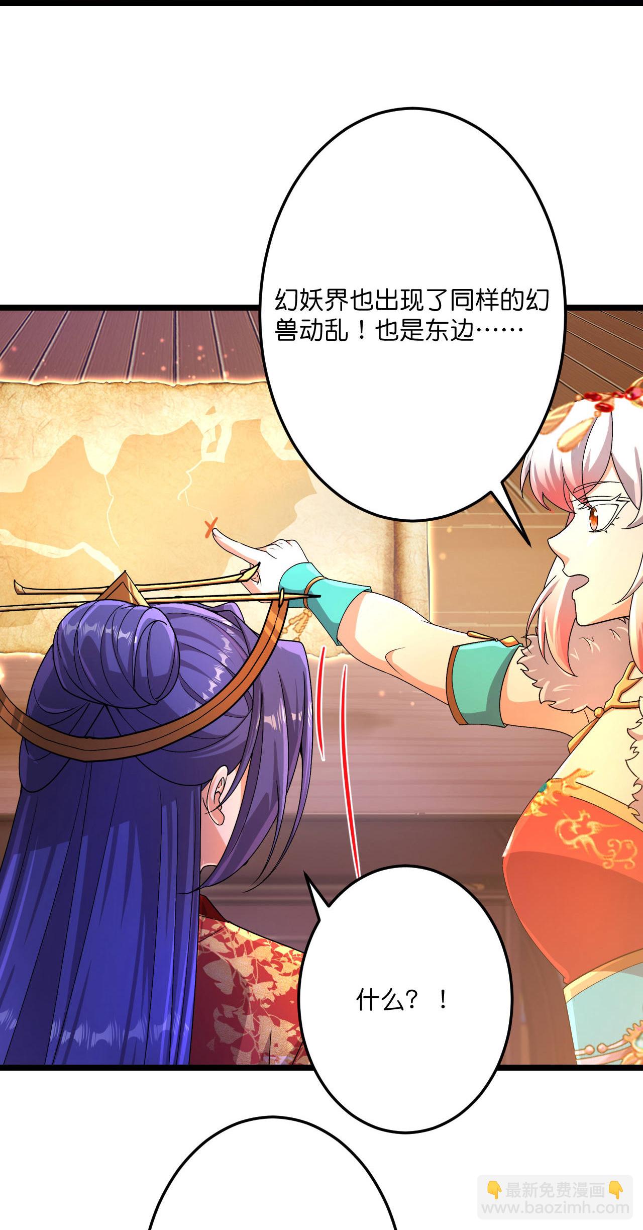 逆天邪神 - 第694話 光明神訣(2/2) - 2