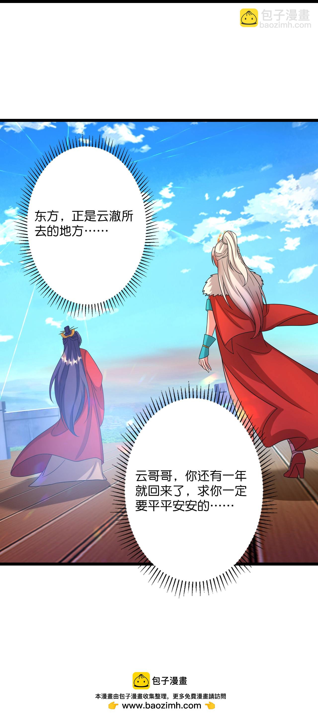 逆天邪神 - 第694話 光明神訣(2/2) - 1