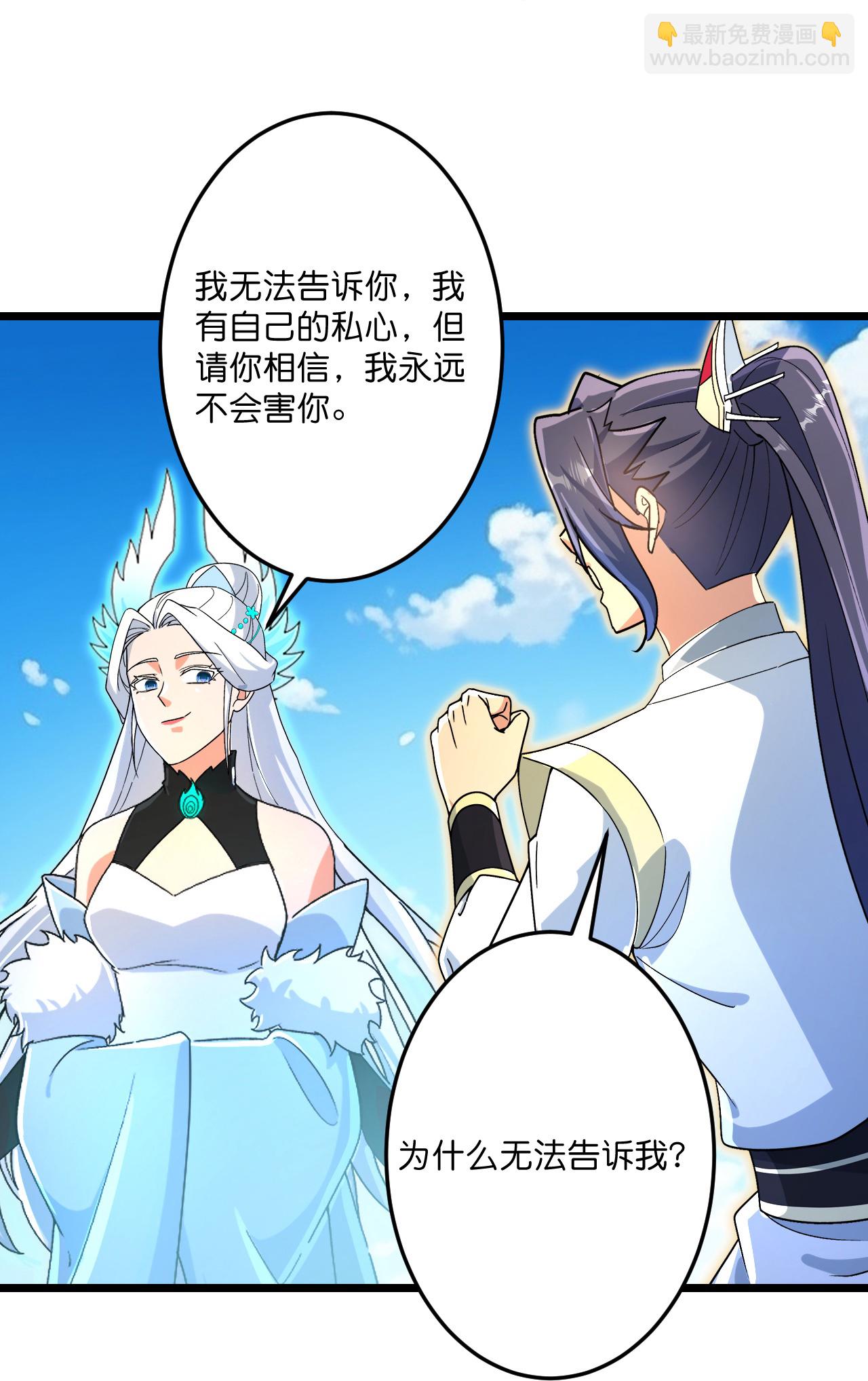 逆天邪神 - 第694話 光明神訣(1/2) - 1