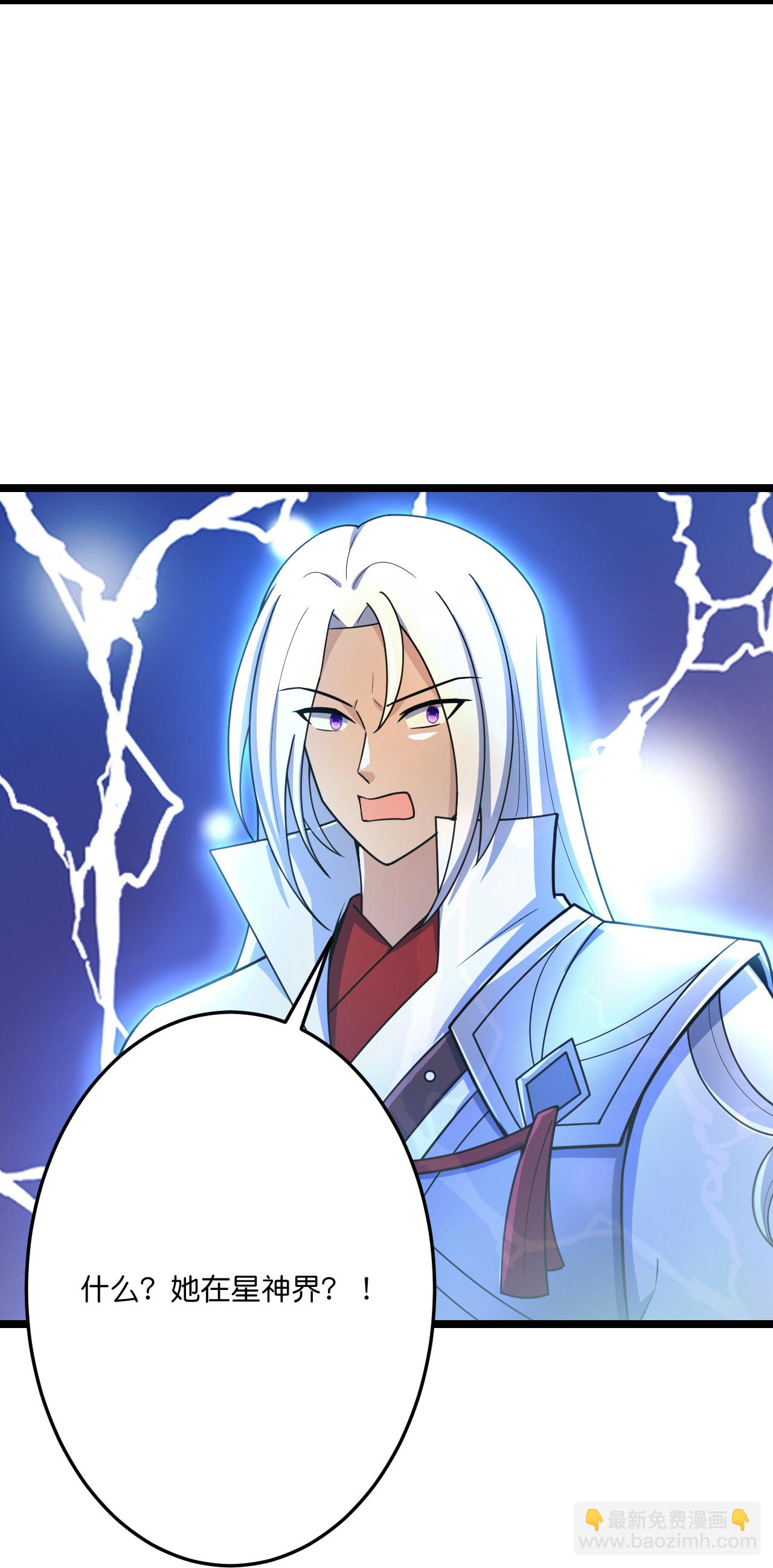 逆天邪神 - 第696話 神魂殘滅的祭品(1/2) - 2