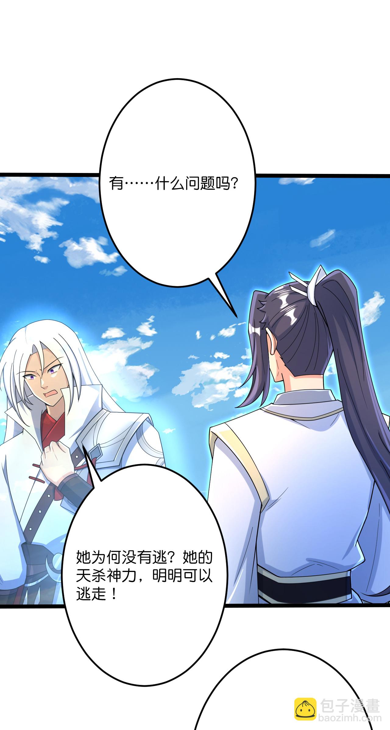 逆天邪神 - 第696話 神魂殘滅的祭品(1/2) - 4