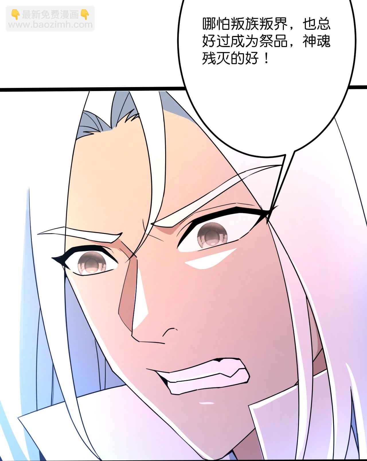 逆天邪神 - 第696話 神魂殘滅的祭品(1/2) - 5