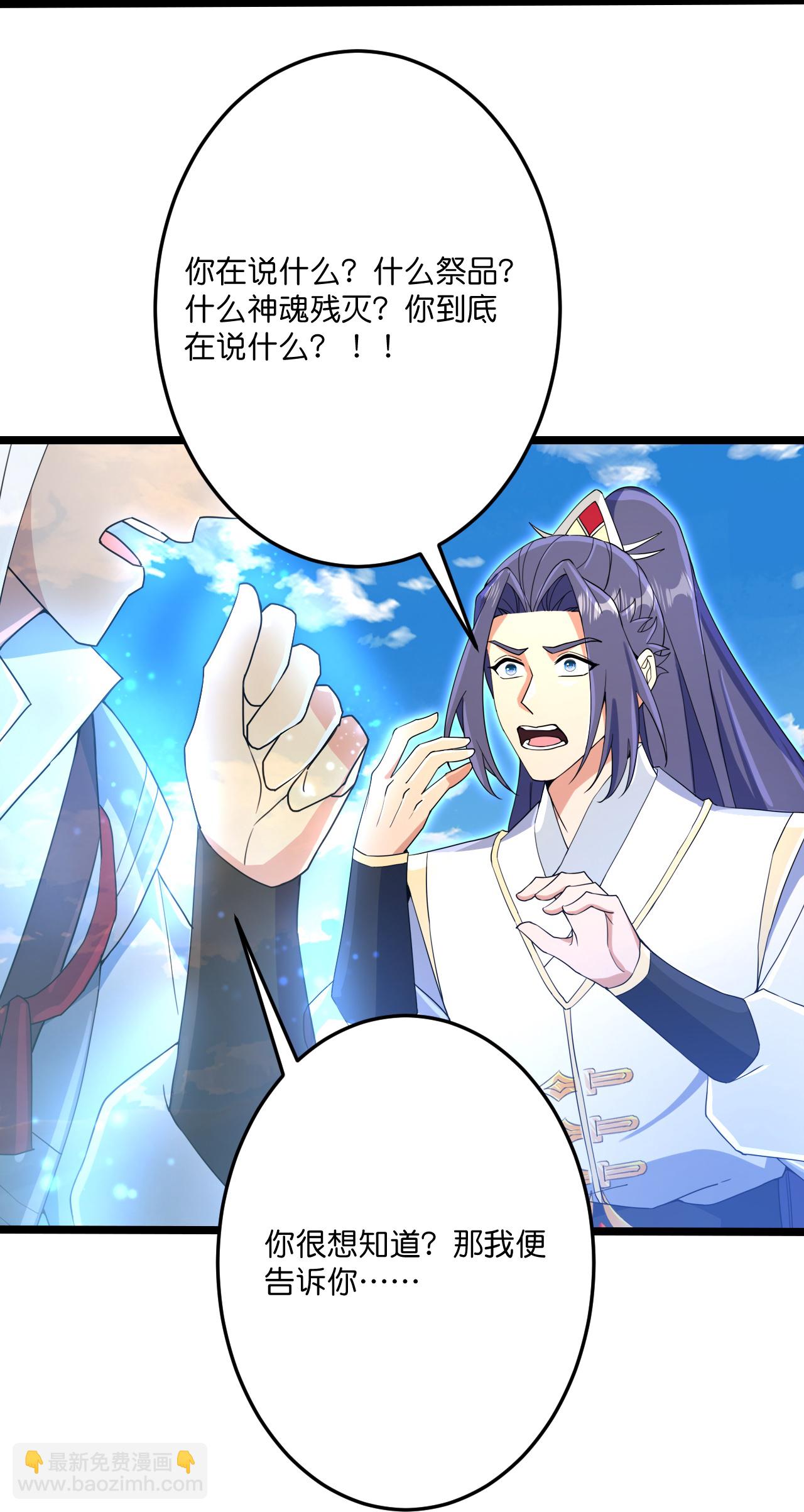 逆天邪神 - 第696話 神魂殘滅的祭品(1/2) - 6