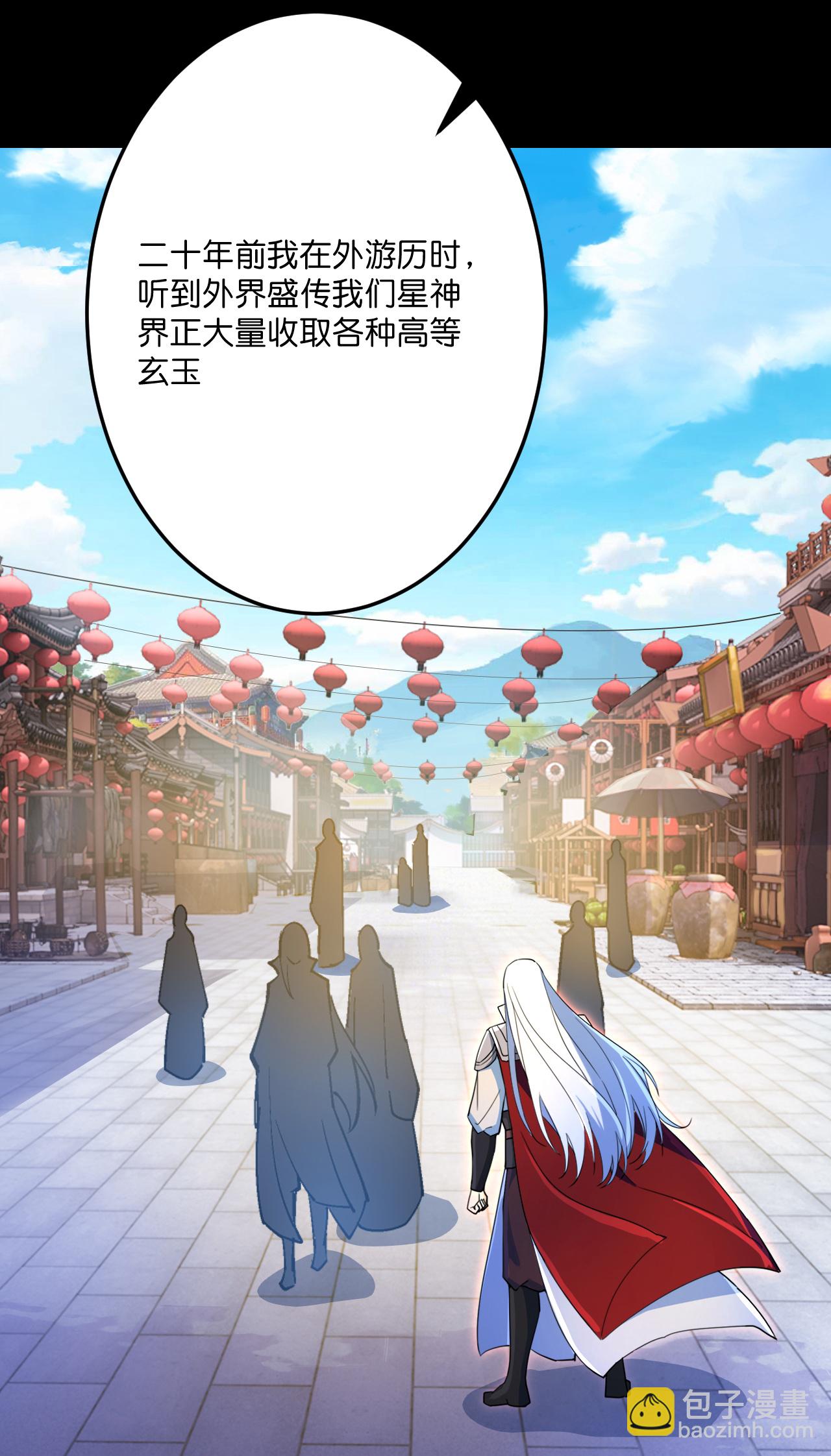 逆天邪神 - 第696話 神魂殘滅的祭品(1/2) - 8