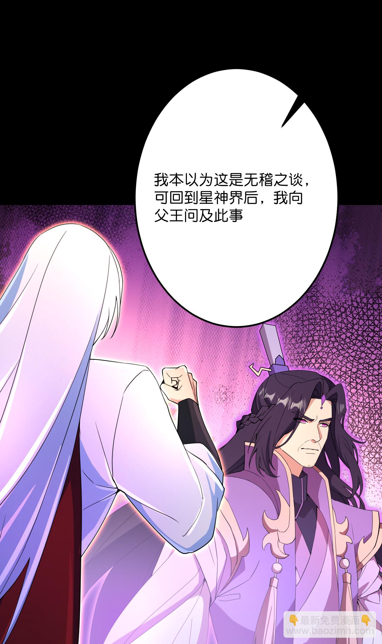 逆天邪神 - 第696話 神魂殘滅的祭品(1/2) - 2