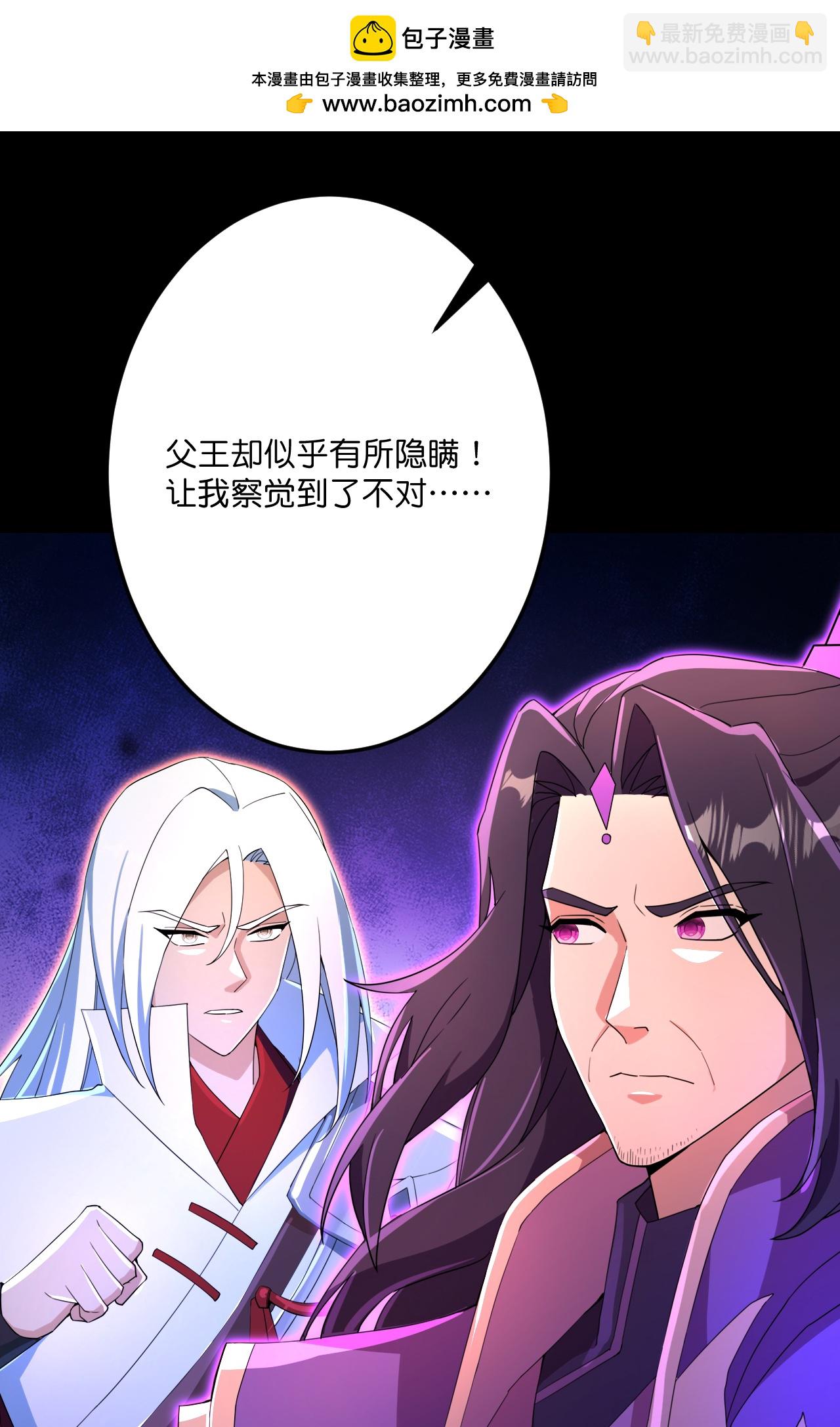 逆天邪神 - 第696話 神魂殘滅的祭品(1/2) - 3