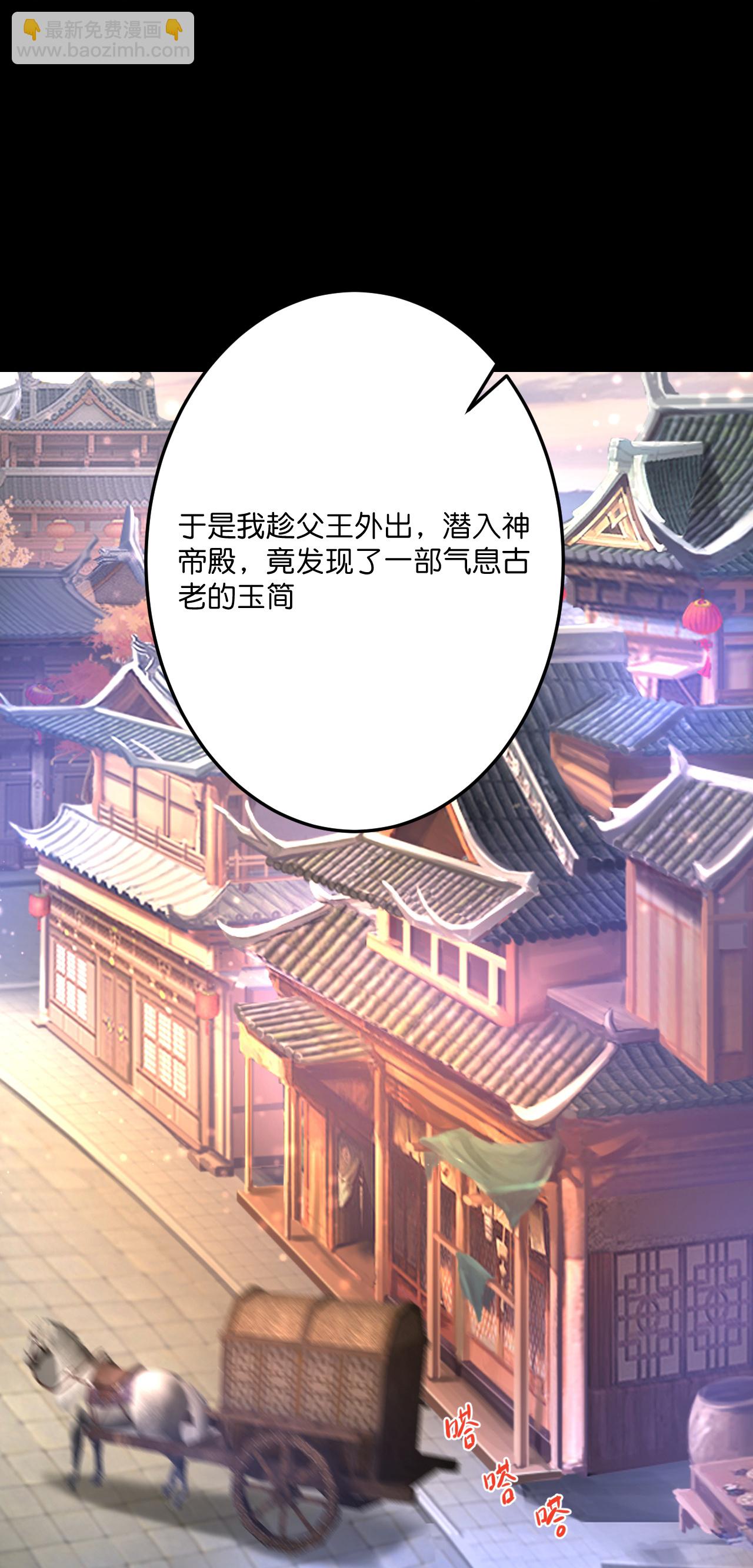 逆天邪神 - 第696話 神魂殘滅的祭品(1/2) - 4