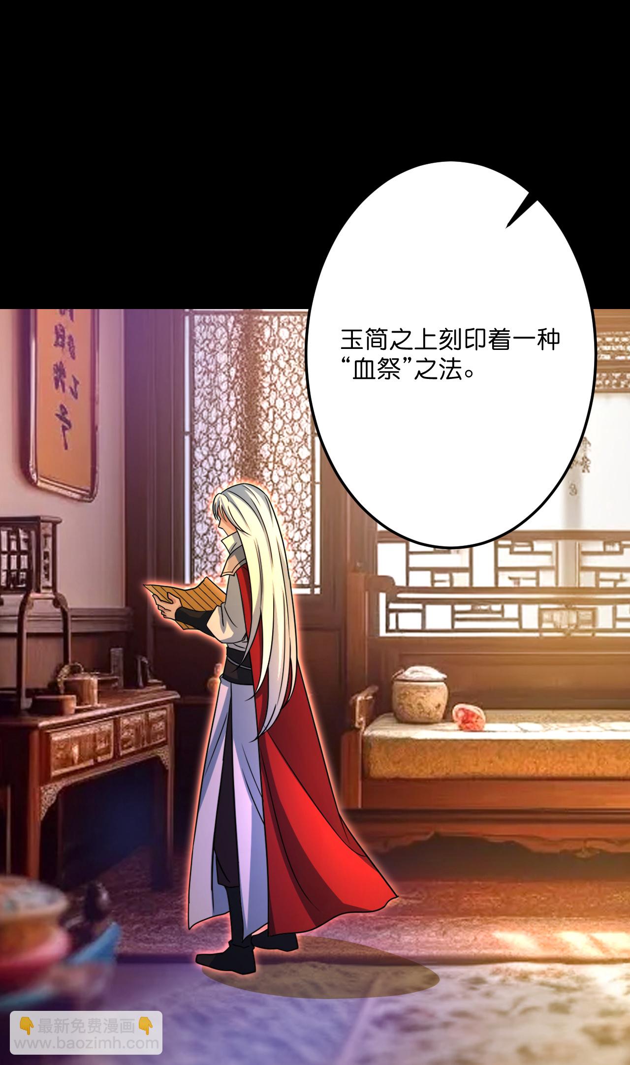 逆天邪神 - 第696話 神魂殘滅的祭品(1/2) - 6