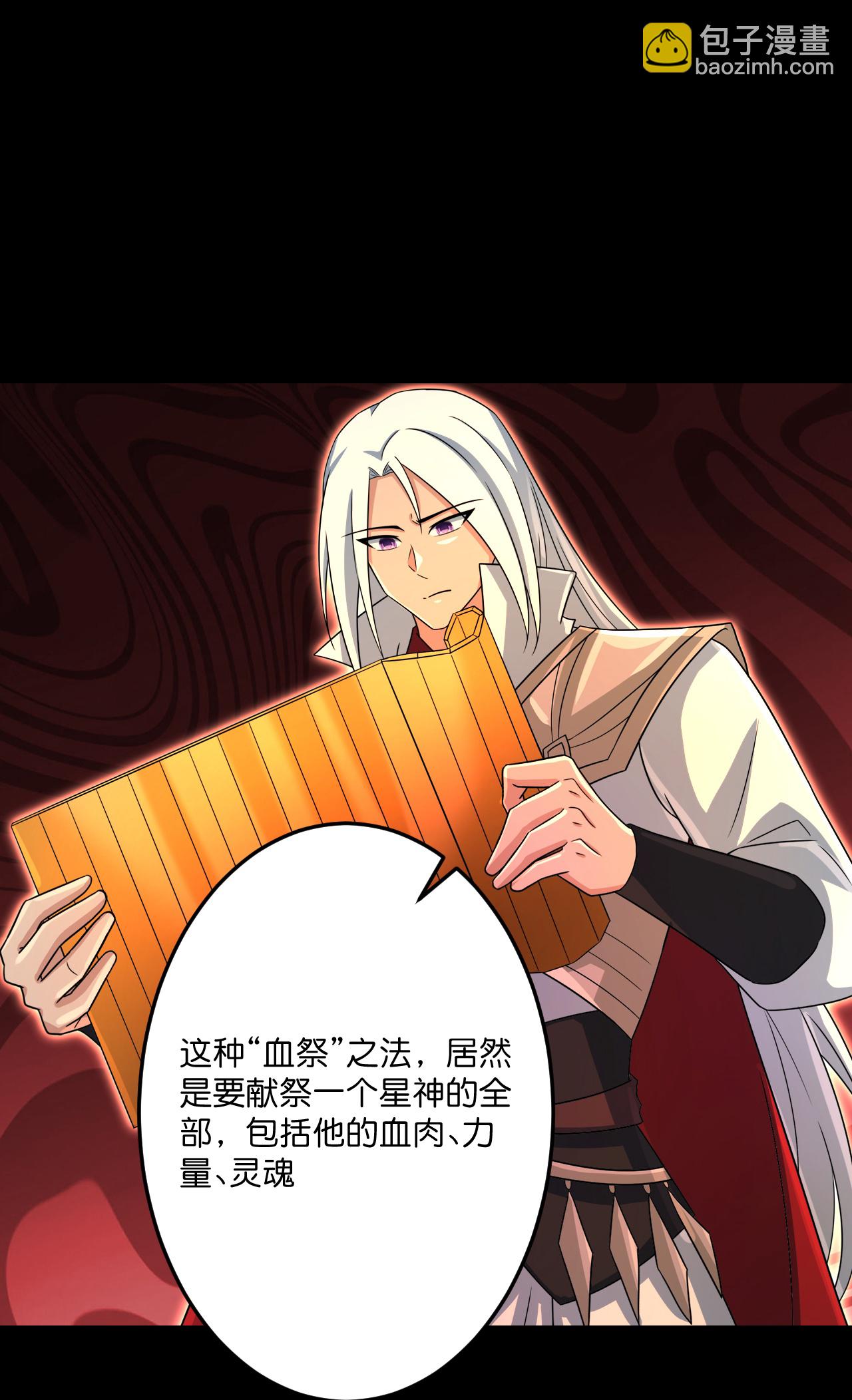 逆天邪神 - 第696話 神魂殘滅的祭品(1/2) - 7