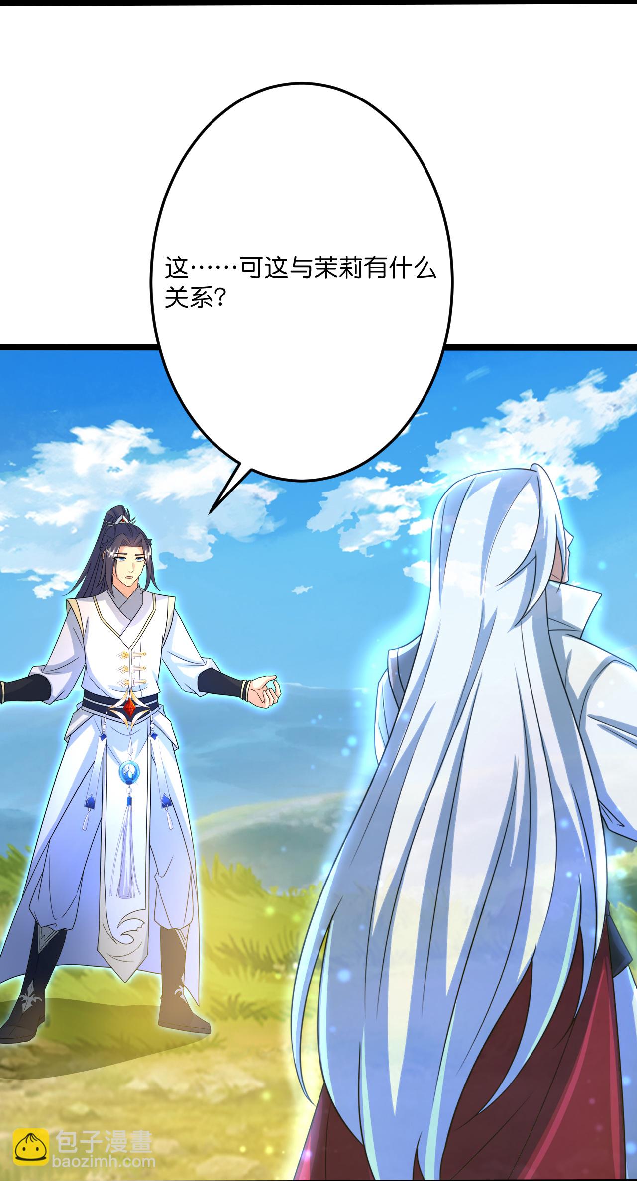 逆天邪神 - 第696話 神魂殘滅的祭品(1/2) - 2