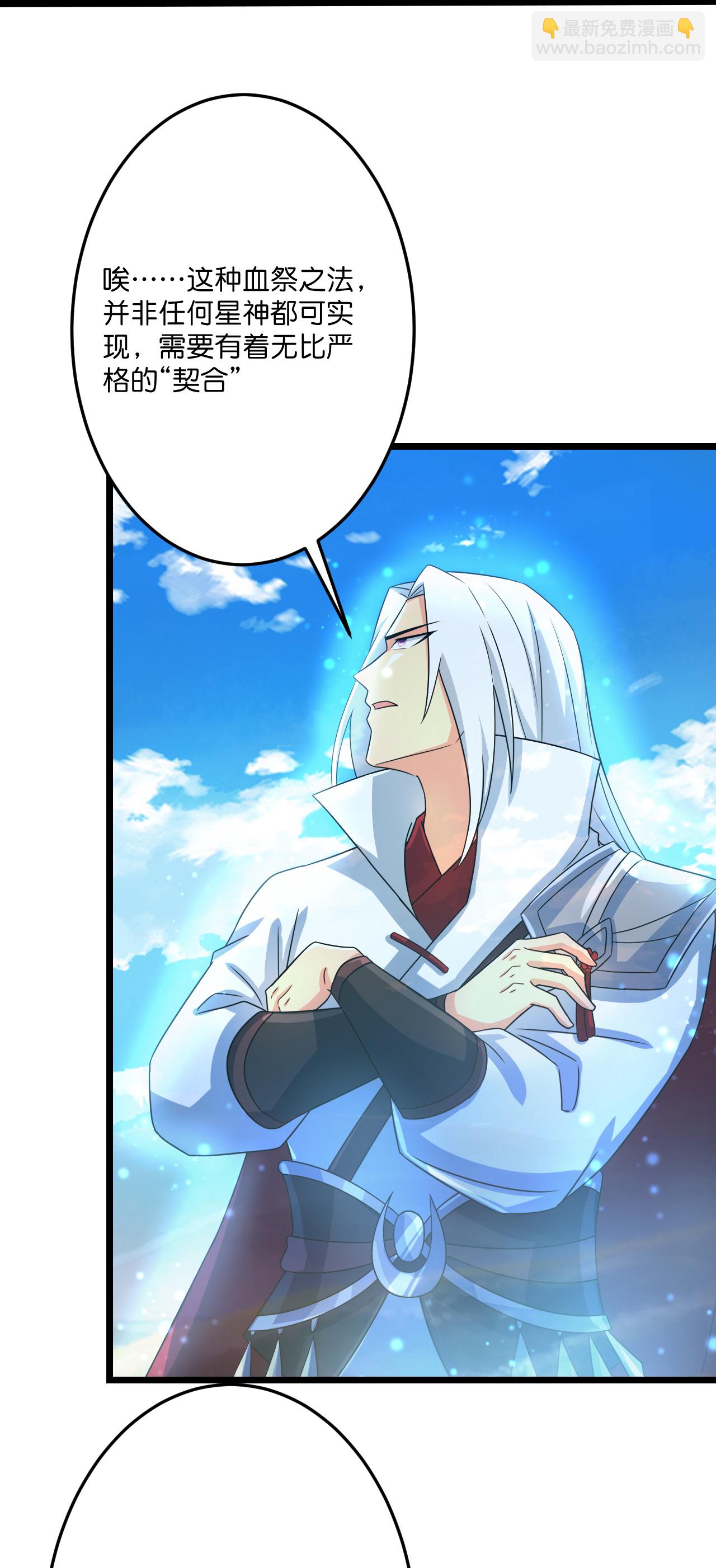 逆天邪神 - 第696話 神魂殘滅的祭品(1/2) - 3