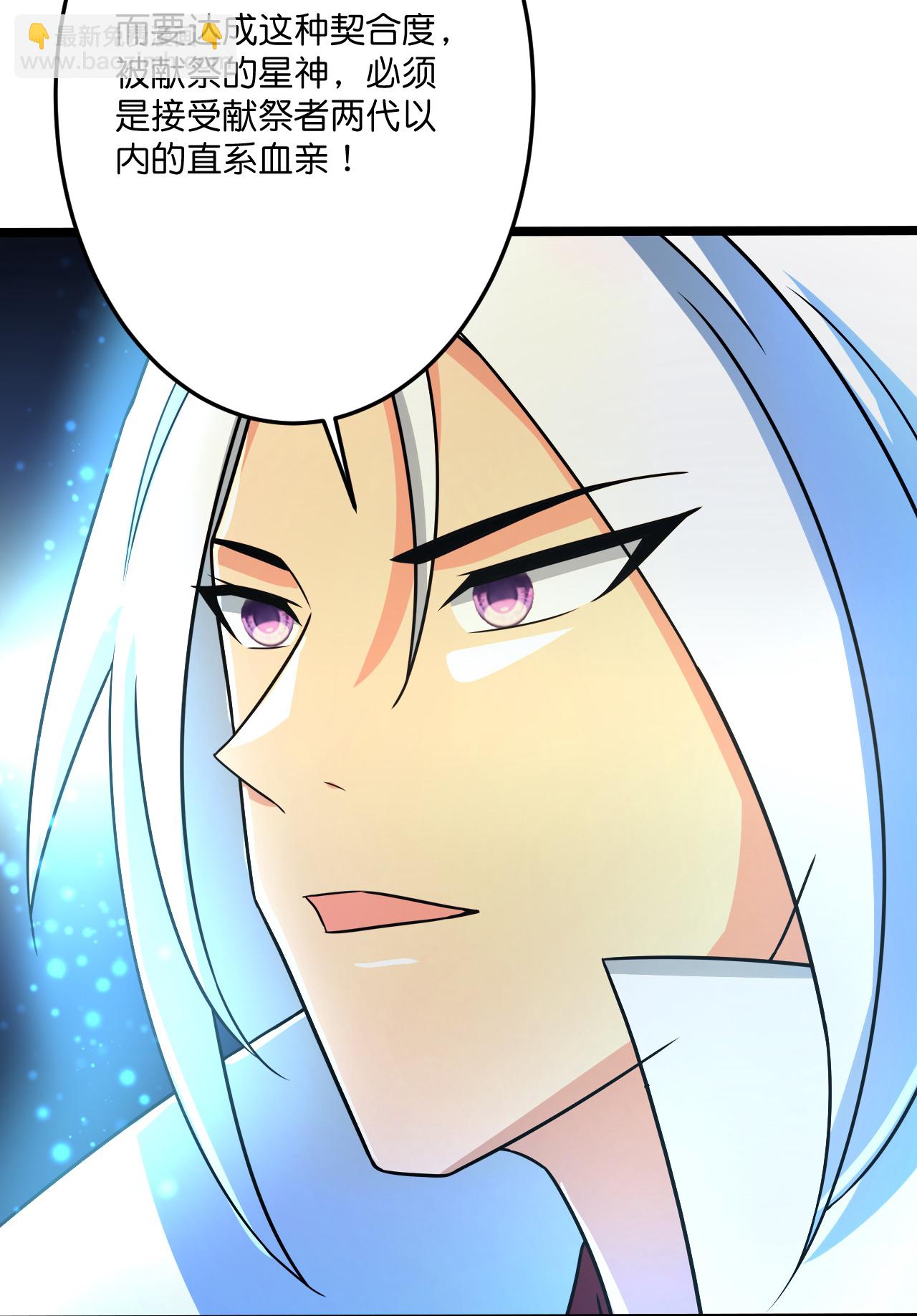 逆天邪神 - 第696話 神魂殘滅的祭品(1/2) - 4