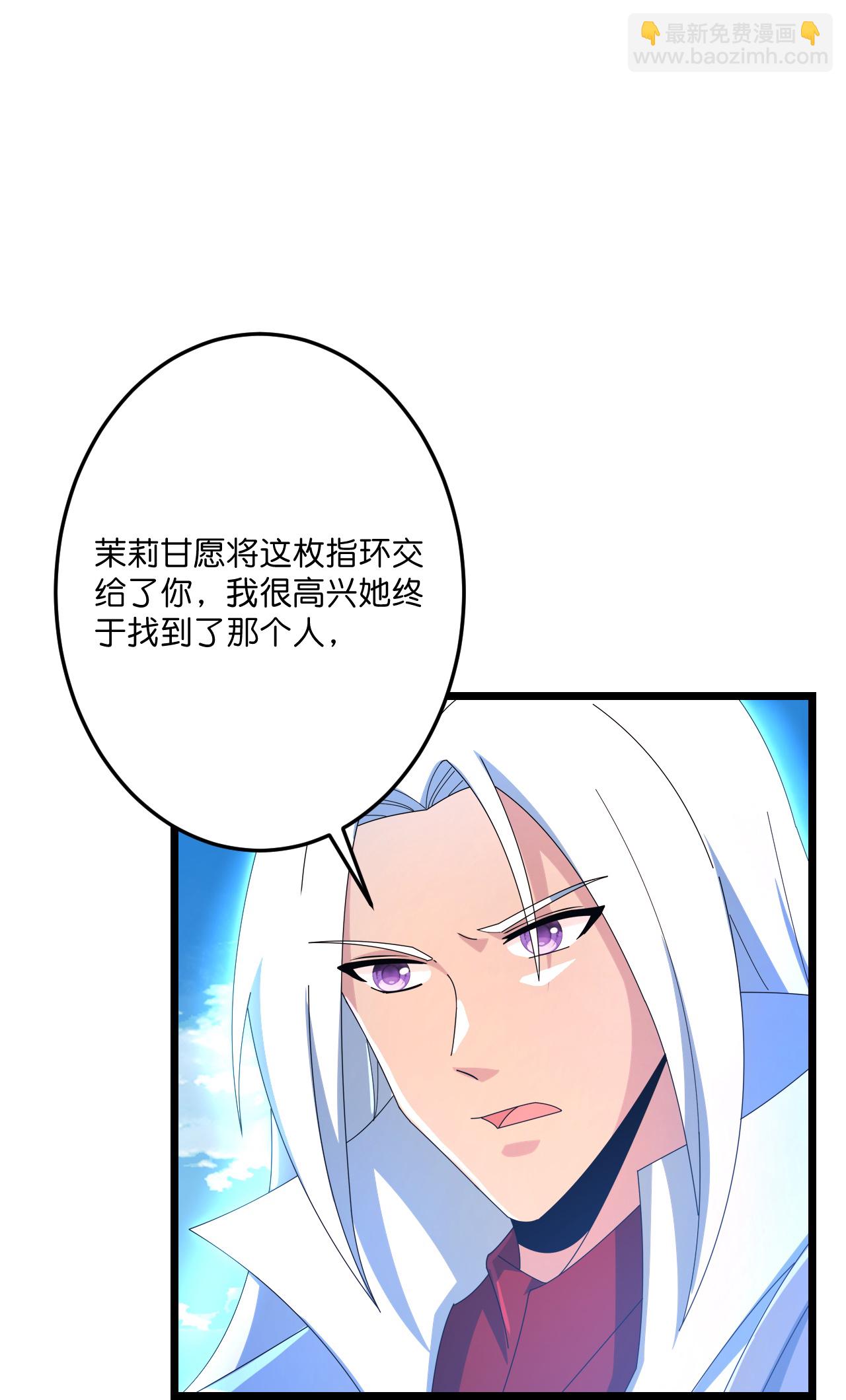 逆天邪神 - 第696話 神魂殘滅的祭品(1/2) - 3