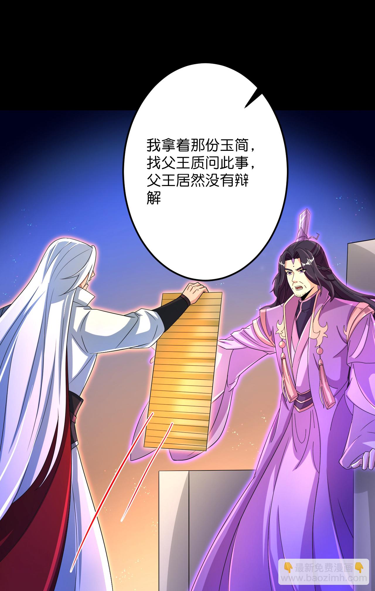 逆天邪神 - 第696話 神魂殘滅的祭品(1/2) - 8