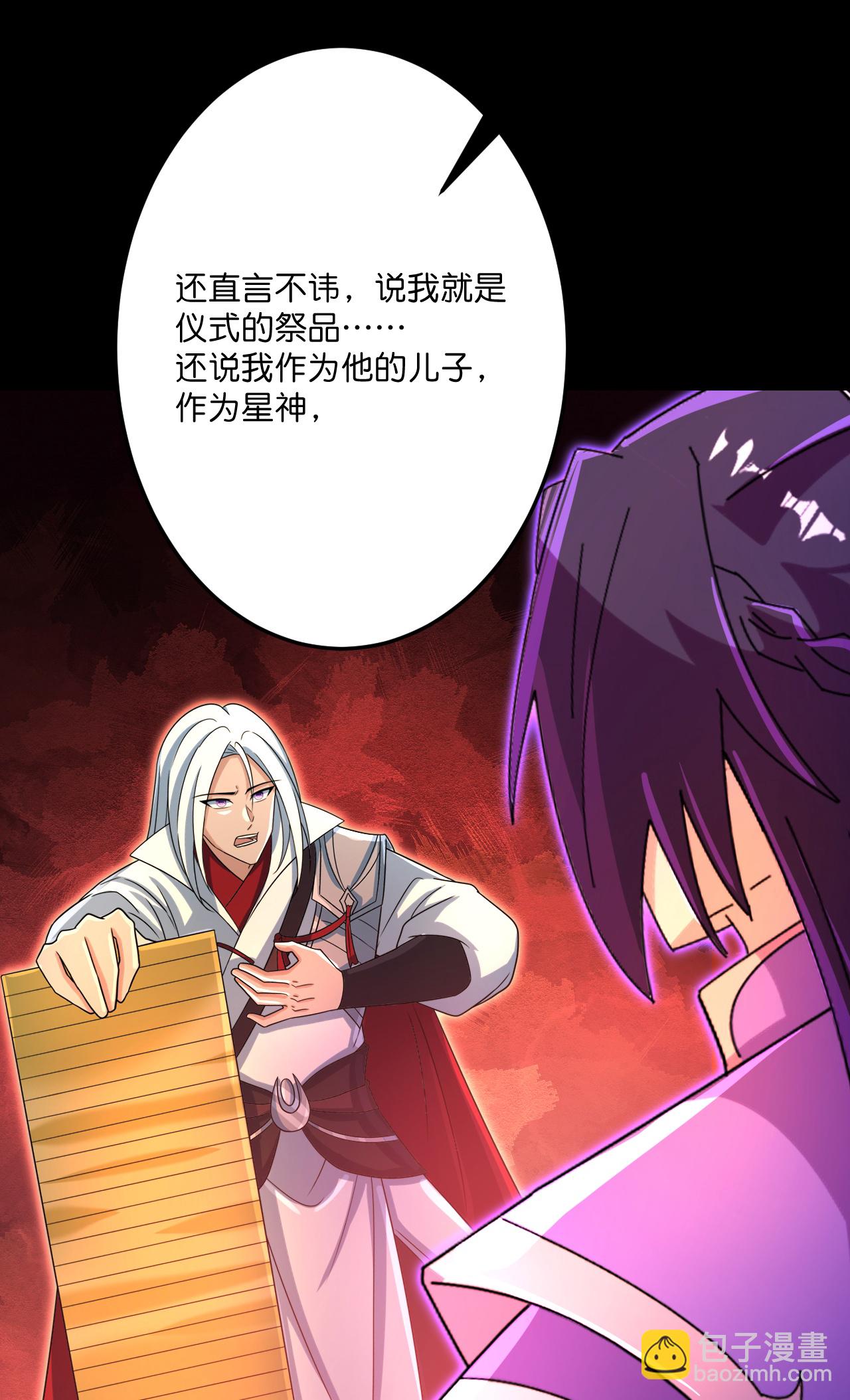 逆天邪神 - 第696話 神魂殘滅的祭品(1/2) - 1