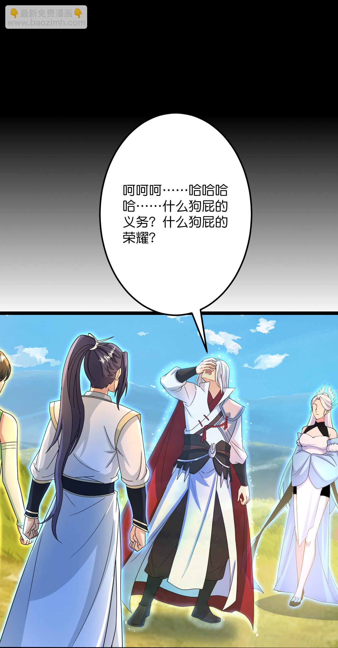 逆天邪神 - 第696話 神魂殘滅的祭品(1/2) - 3