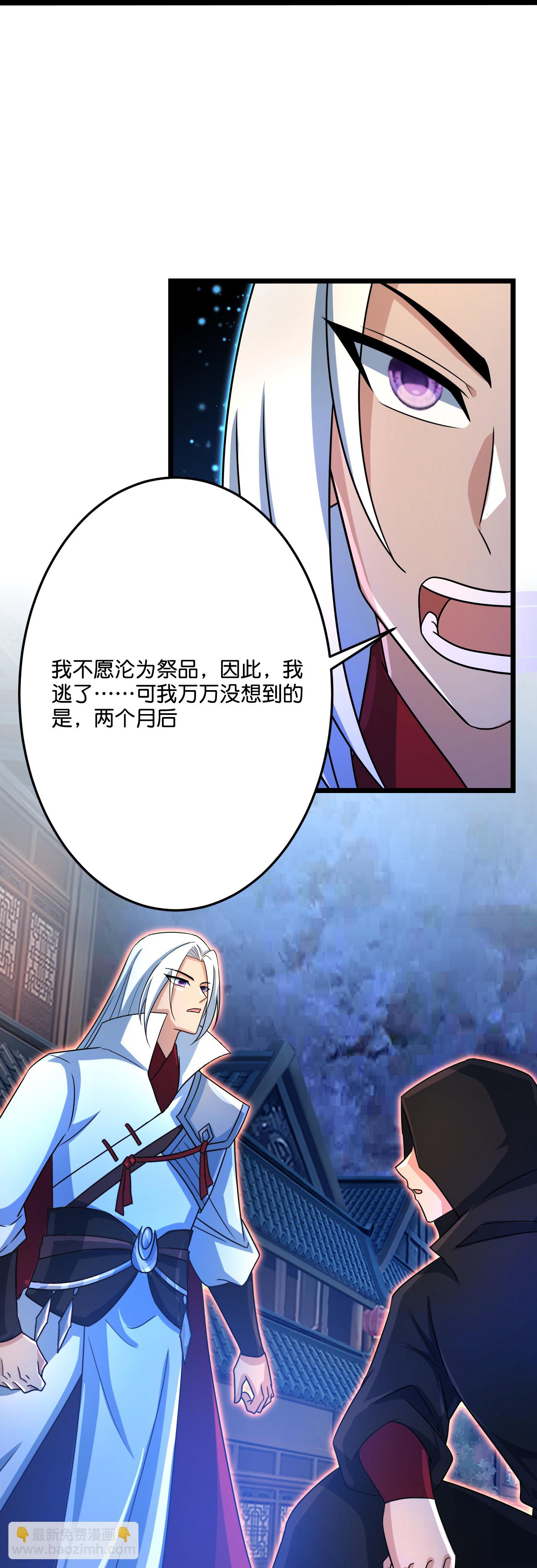 逆天邪神 - 第696話 神魂殘滅的祭品(1/2) - 5