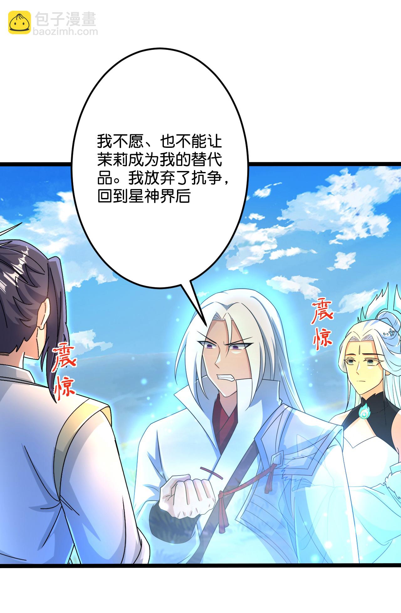 逆天邪神 - 第696話 神魂殘滅的祭品(1/2) - 8