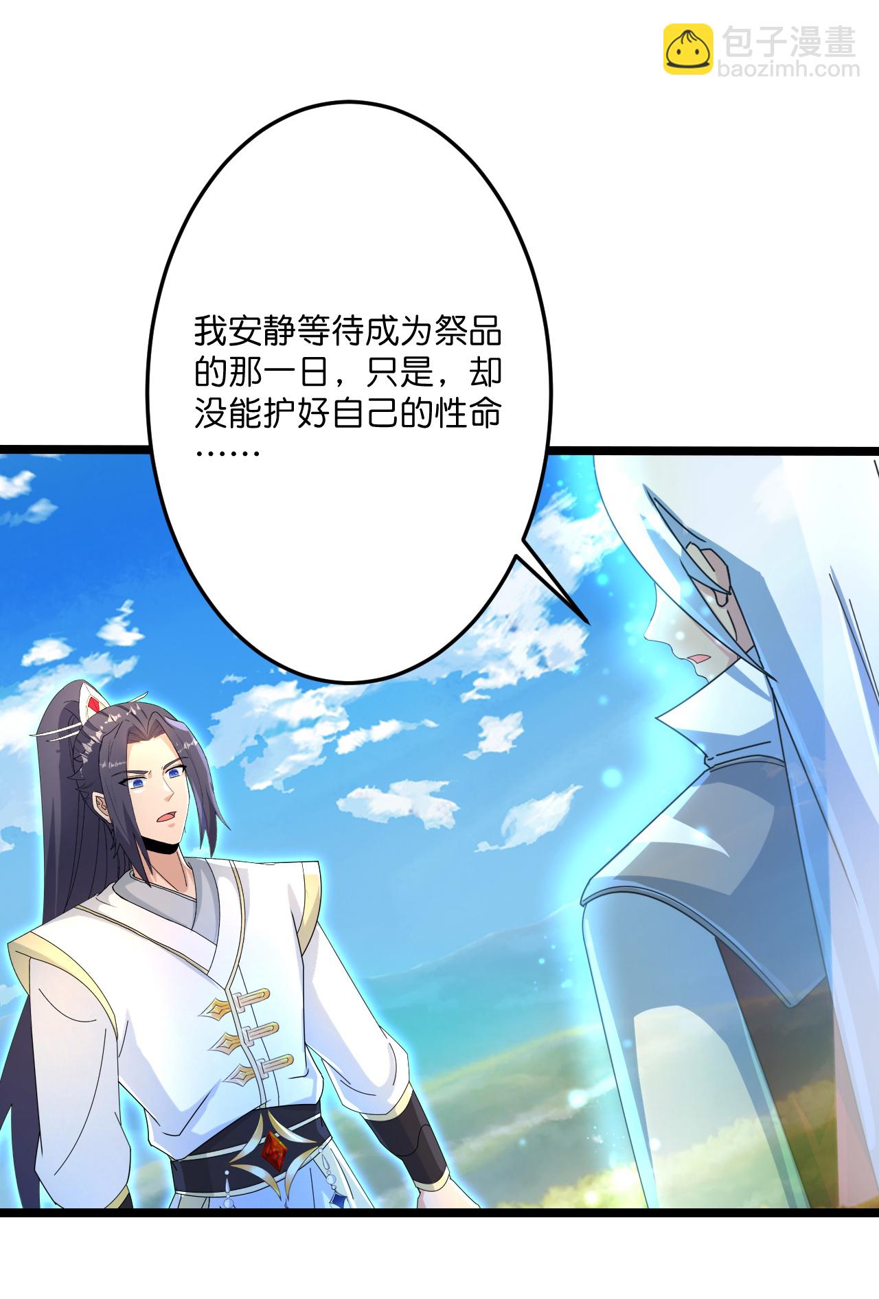 逆天邪神 - 第696話 神魂殘滅的祭品(1/2) - 1