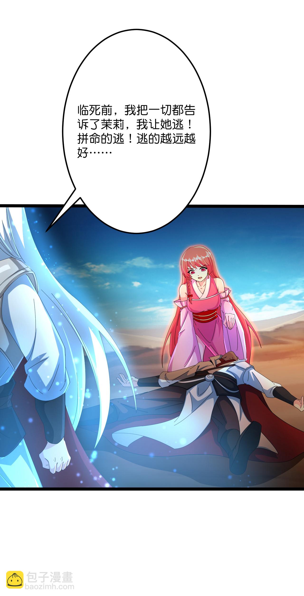 逆天邪神 - 第696話 神魂殘滅的祭品(1/2) - 2