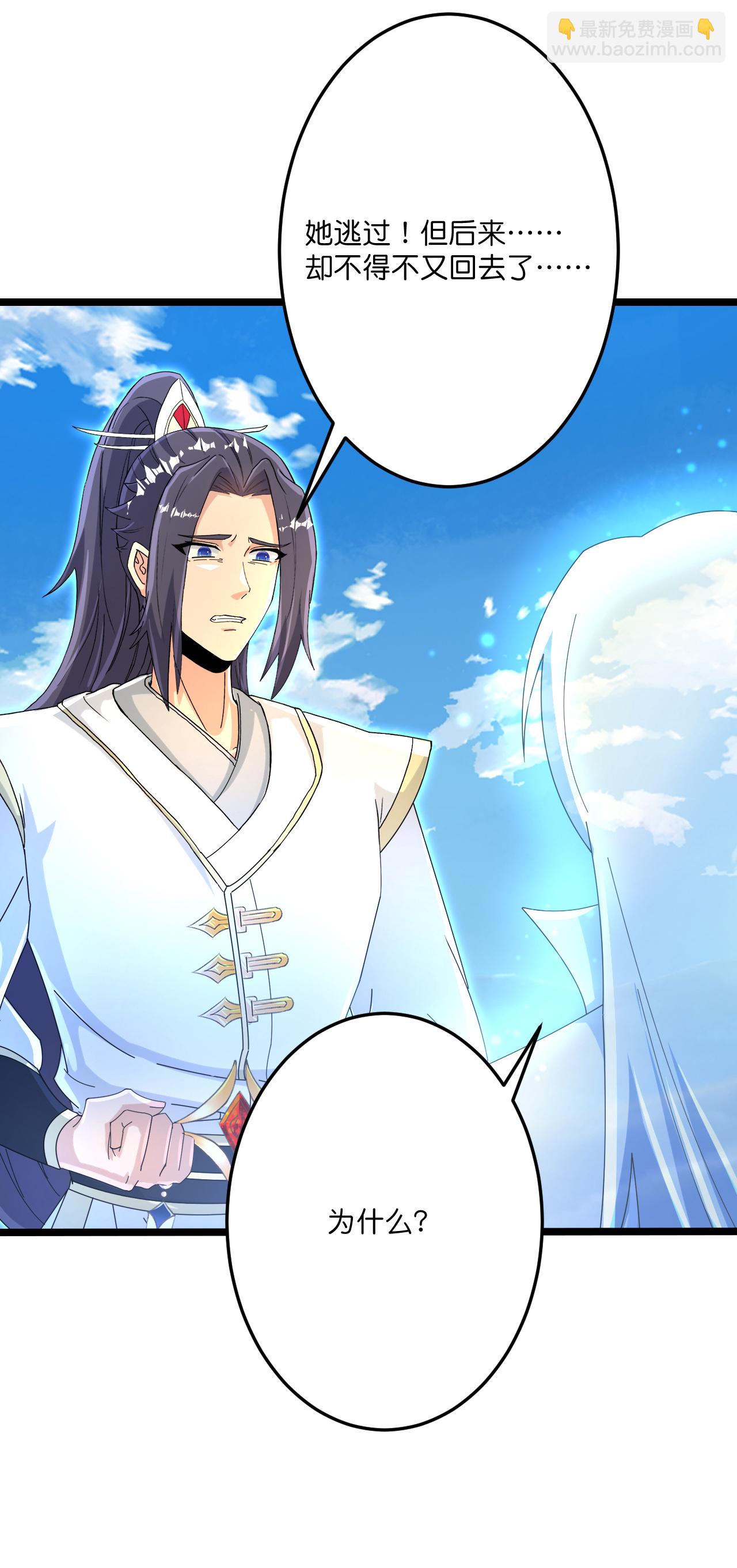 逆天邪神 - 第696話 神魂殘滅的祭品(1/2) - 4