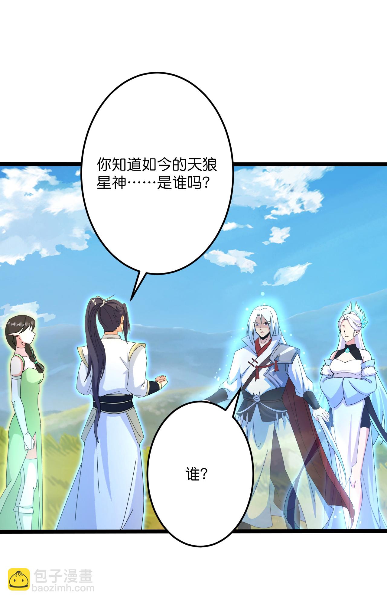 逆天邪神 - 第696話 神魂殘滅的祭品(1/2) - 5