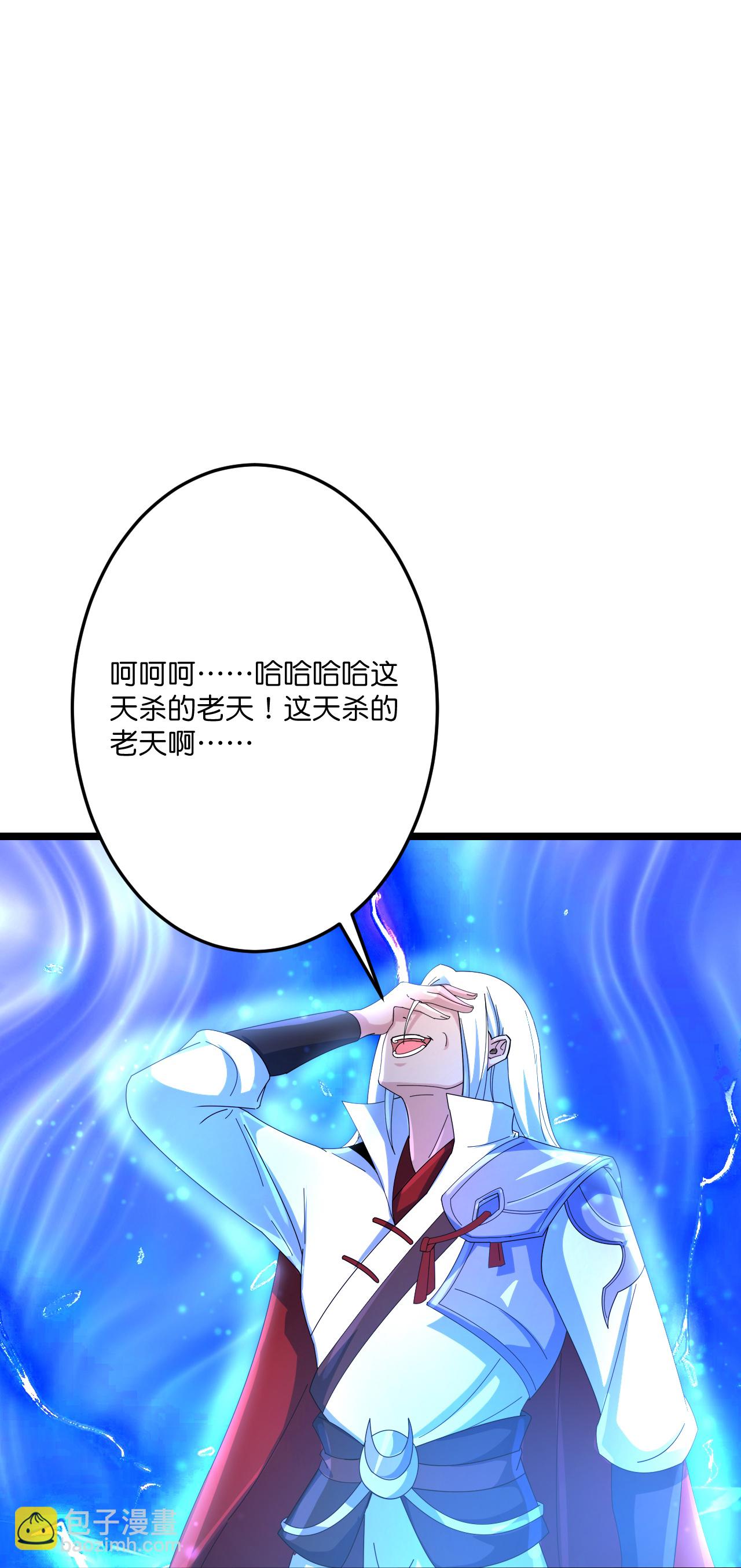 逆天邪神 - 第696話 神魂殘滅的祭品(1/2) - 1