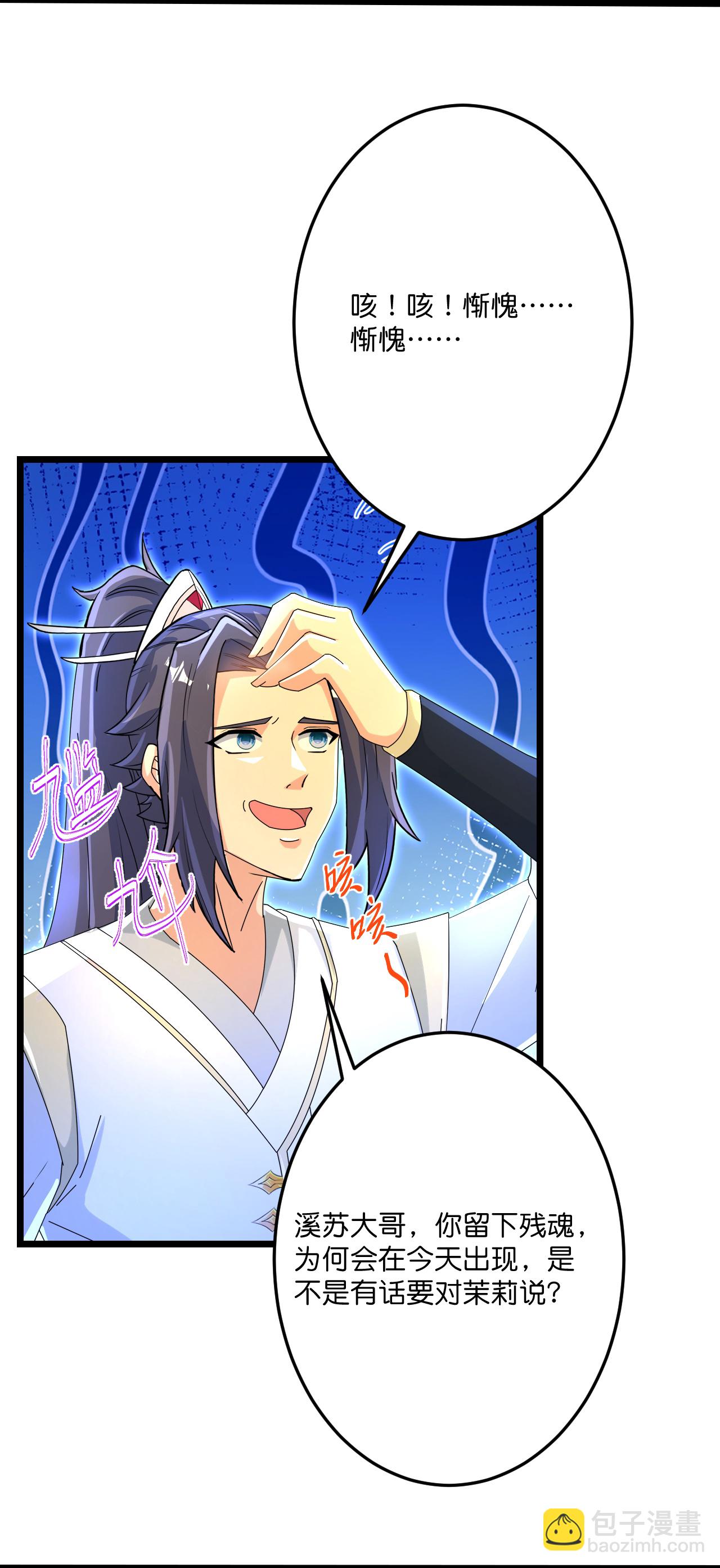 逆天邪神 - 第696話 神魂殘滅的祭品(1/2) - 5