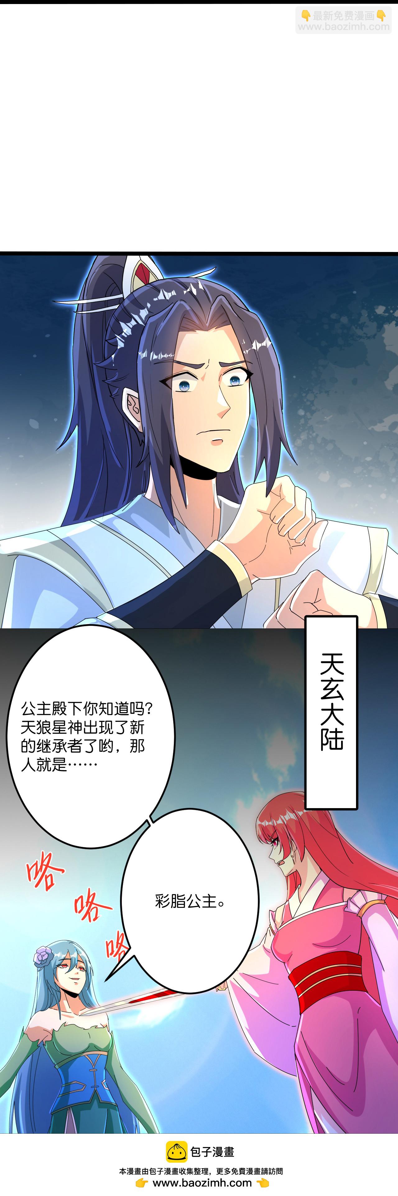 逆天邪神 - 第696話 神魂殘滅的祭品(1/2) - 2