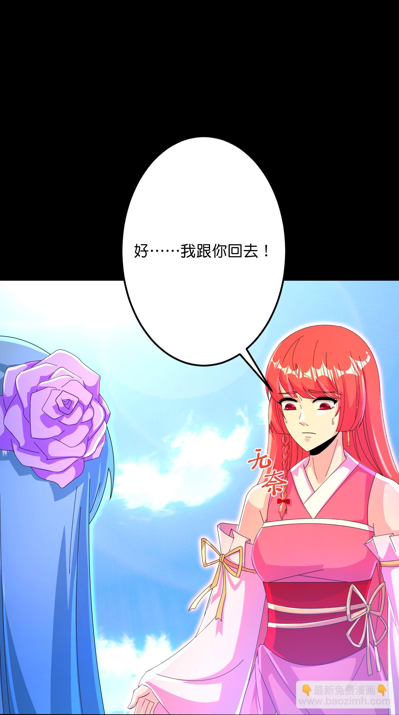 逆天邪神 - 第696話 神魂殘滅的祭品(2/2) - 1