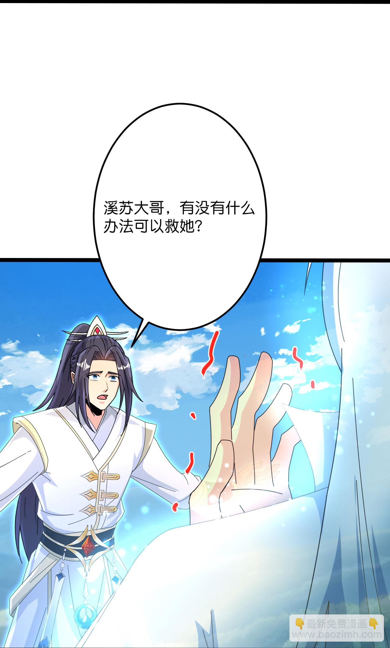 逆天邪神 - 第696話 神魂殘滅的祭品(2/2) - 2