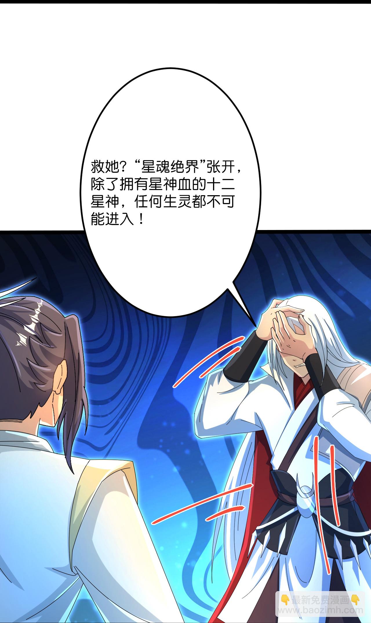 逆天邪神 - 第696話 神魂殘滅的祭品(2/2) - 3