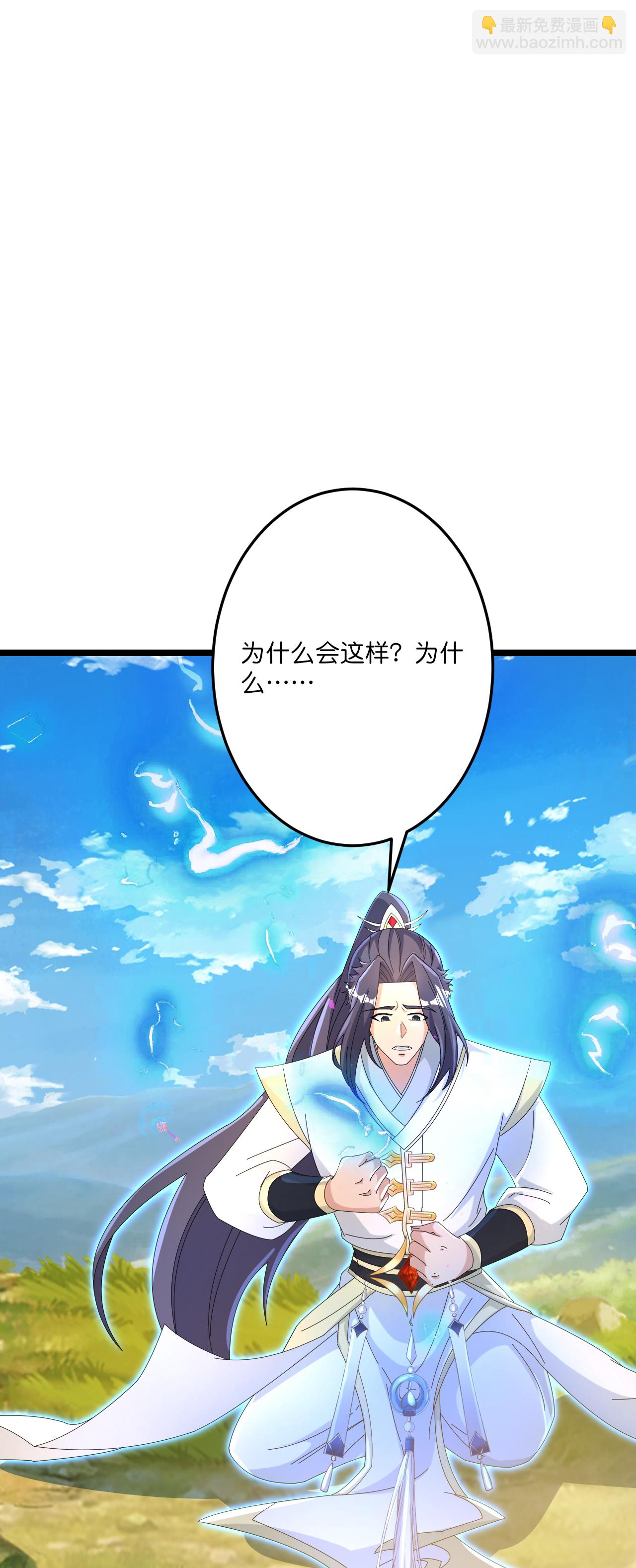 逆天邪神 - 第696話 神魂殘滅的祭品(2/2) - 3