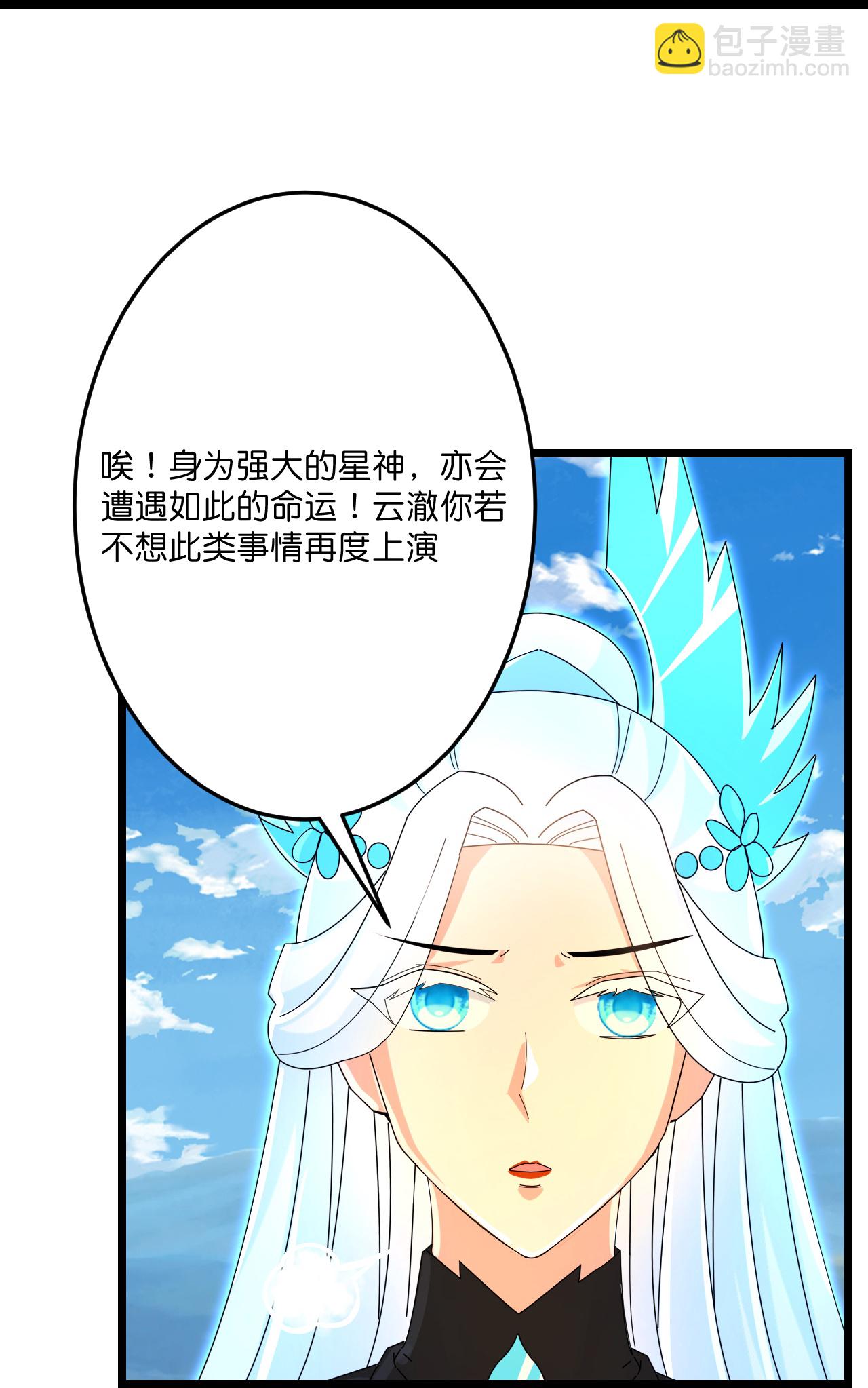 逆天邪神 - 第696話 神魂殘滅的祭品(2/2) - 4