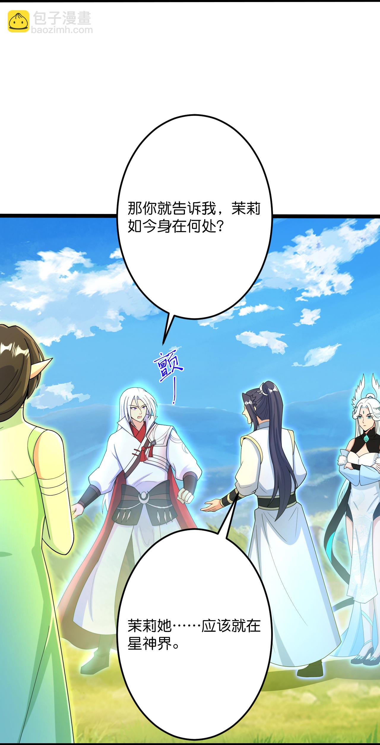 逆天邪神 - 第696話 神魂殘滅的祭品(1/2) - 1